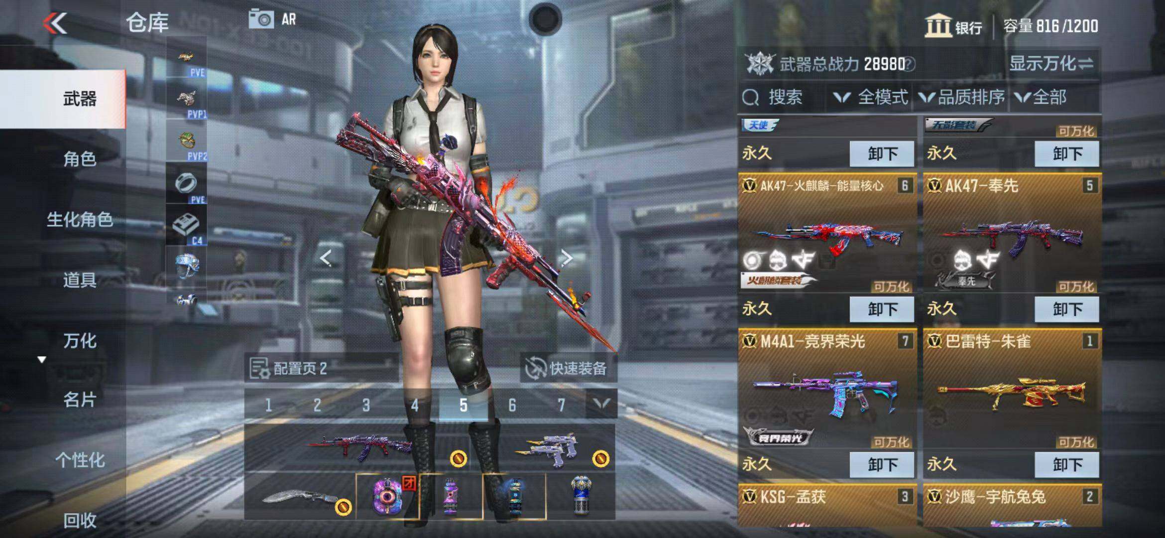CFMEY327974枪战王者账号详情图6 CFMEY327974枪战王者账号详情图6