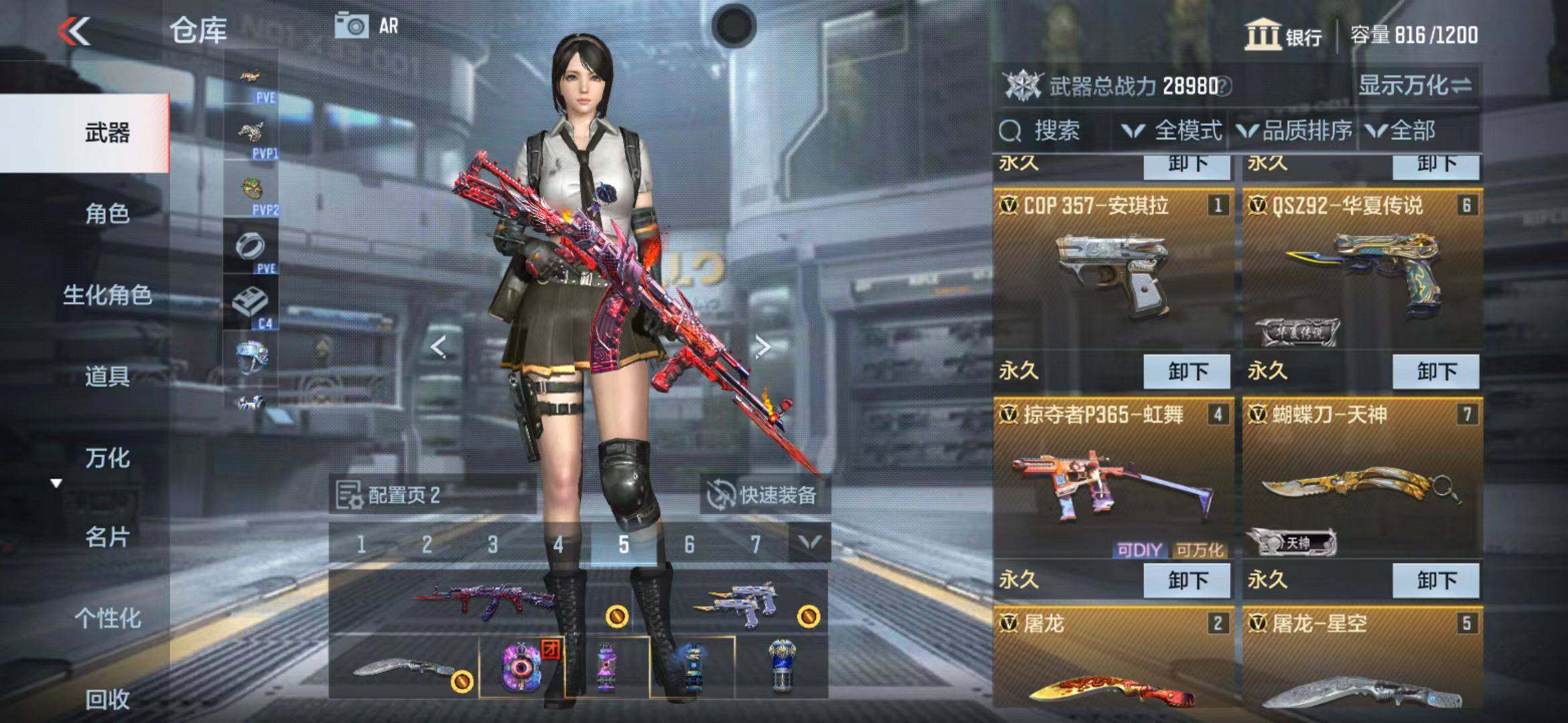 CFMEY327974枪战王者账号详情图9 CFMEY327974枪战王者账号详情图9