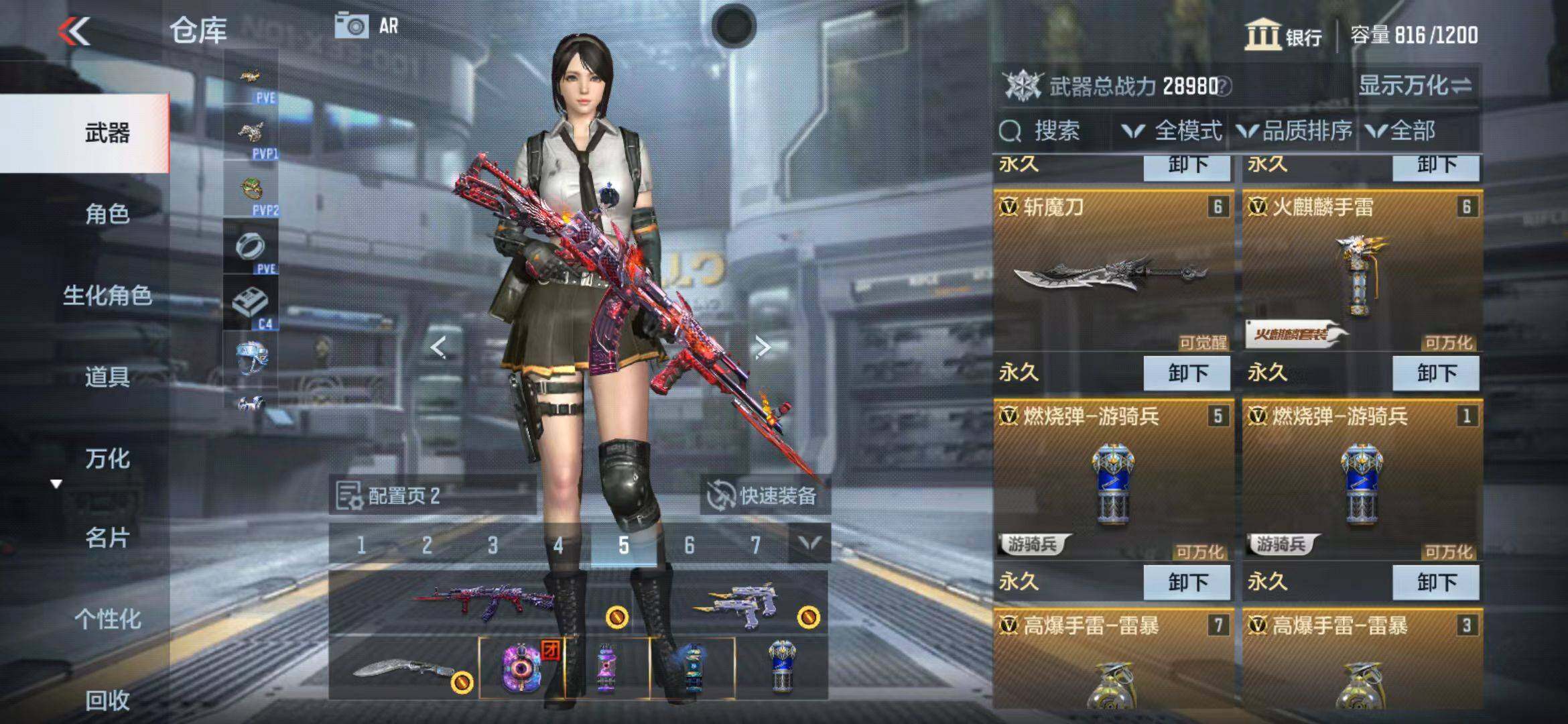CFMEY327974枪战王者账号详情图10 CFMEY327974枪战王者账号详情图10