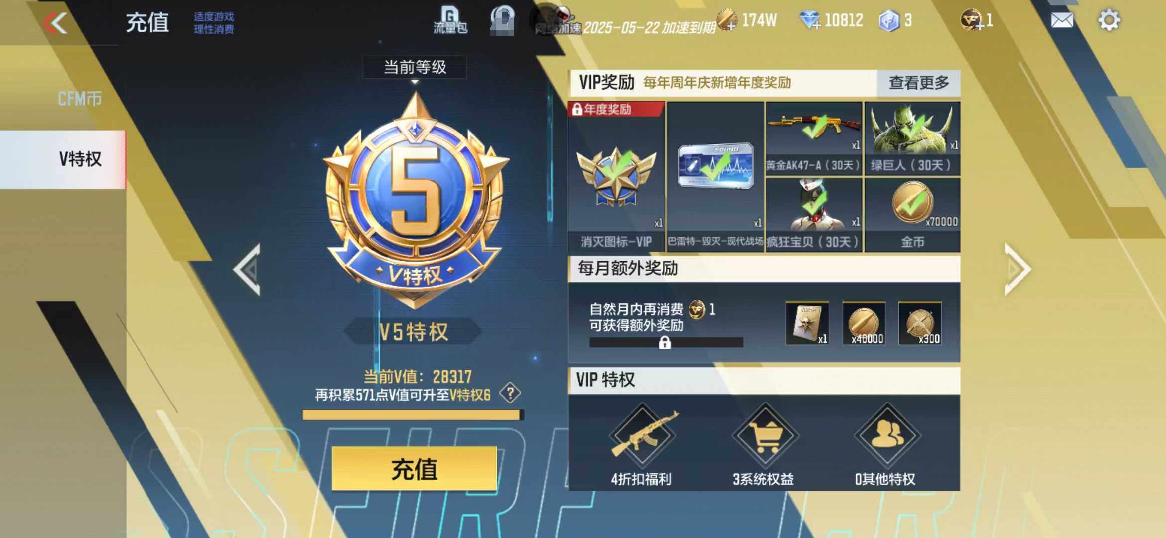 CFMEY327974枪战王者账号详情图15 CFMEY327974枪战王者账号详情图15