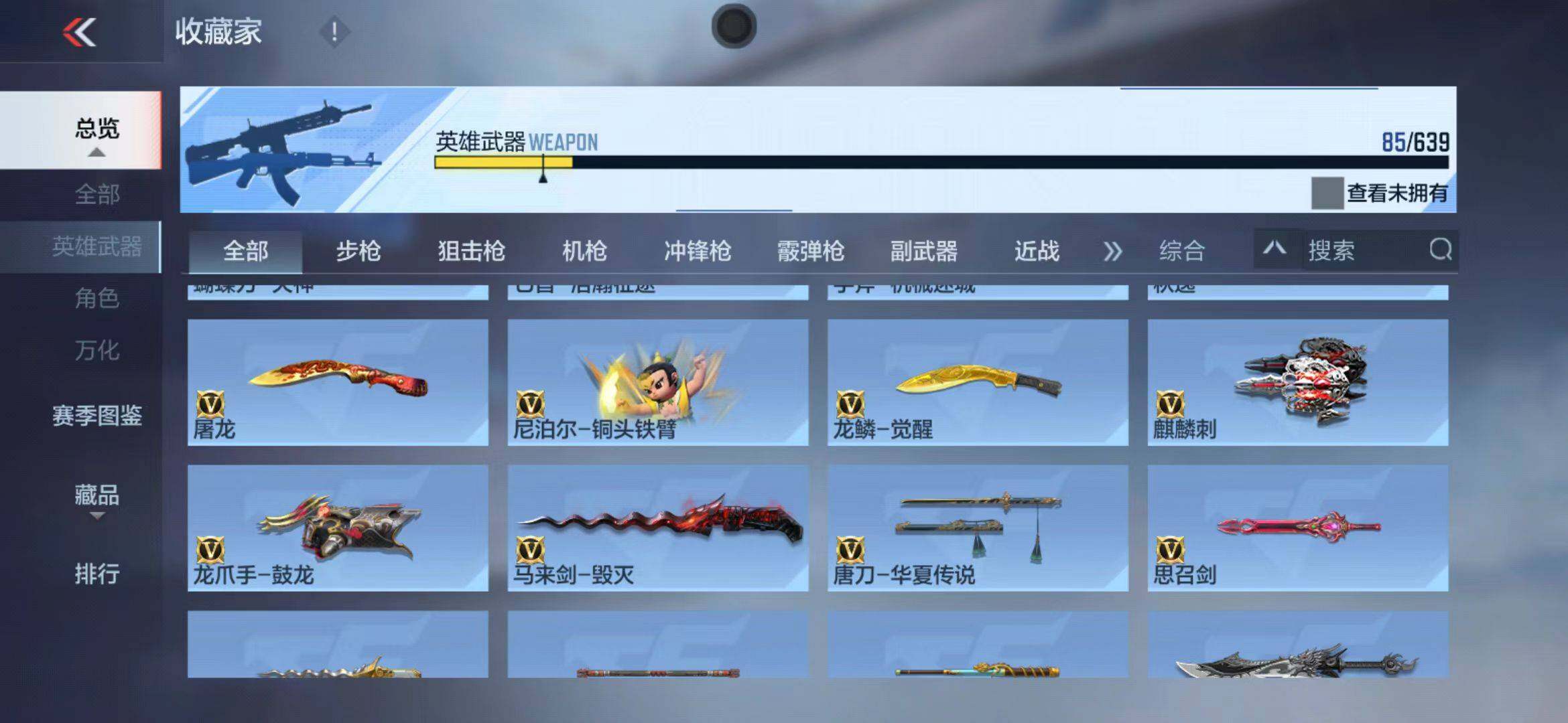 CFMEY327974枪战王者账号详情图34 CFMEY327974枪战王者账号详情图34