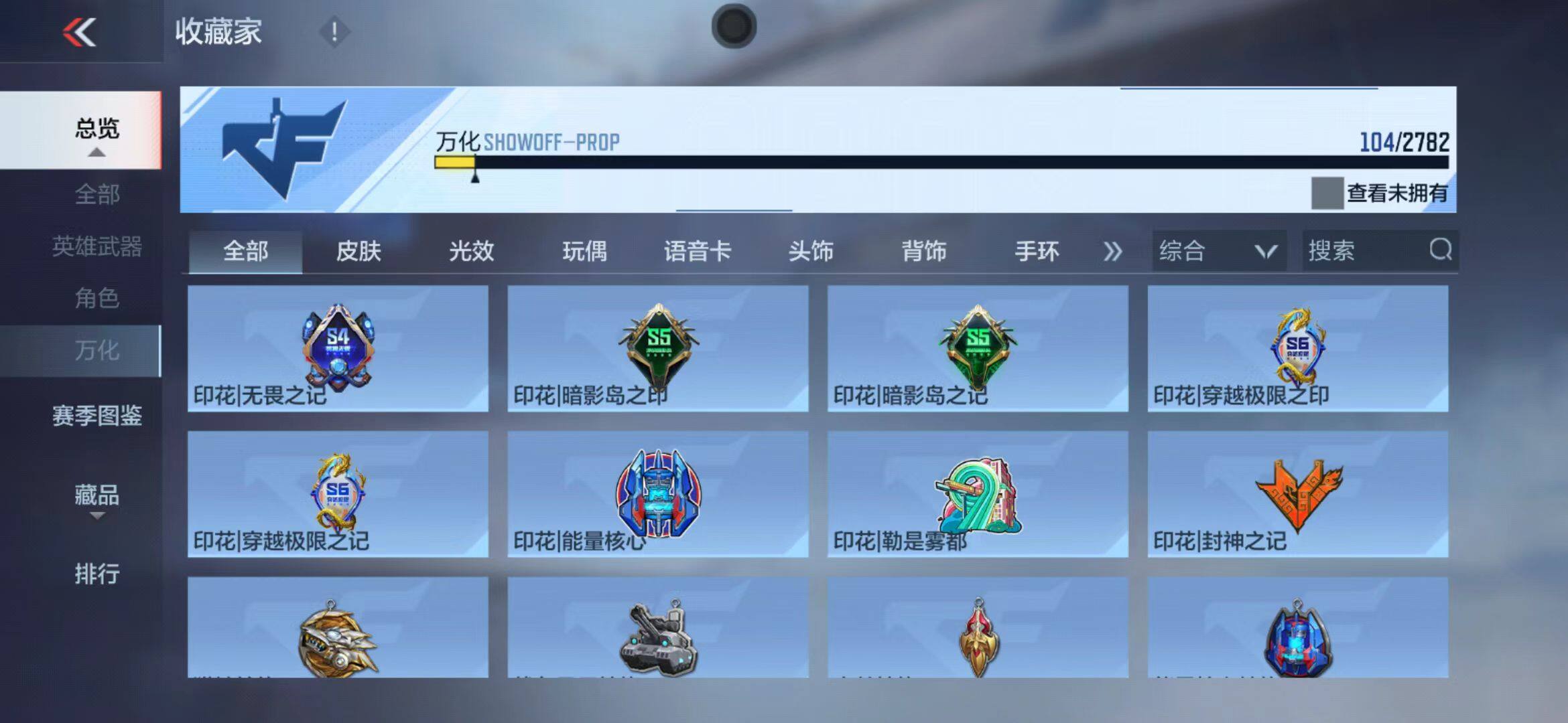 CFMEY327974枪战王者账号详情图37 CFMEY327974枪战王者账号详情图37