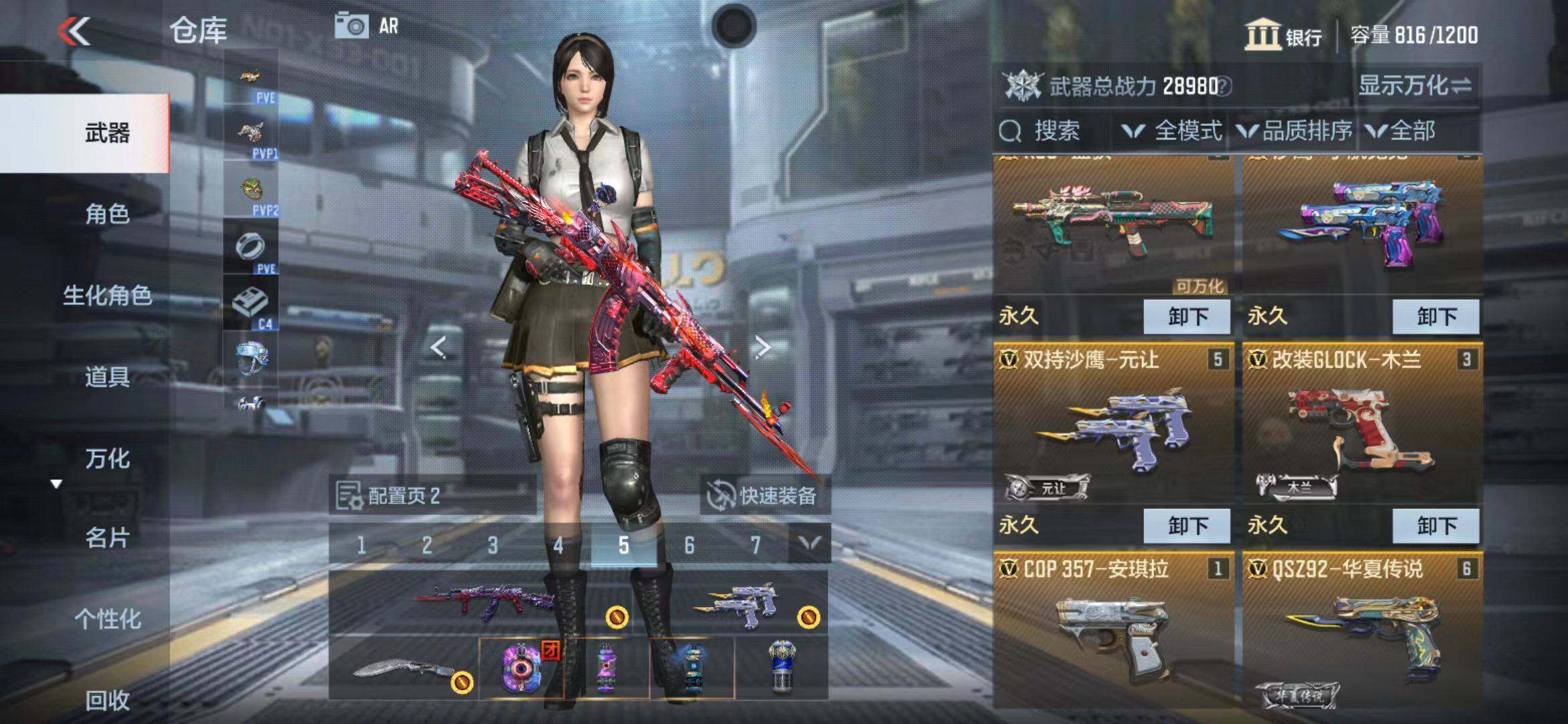 CFMEY327974枪战王者账号详情图7 CFMEY327974枪战王者账号详情图7