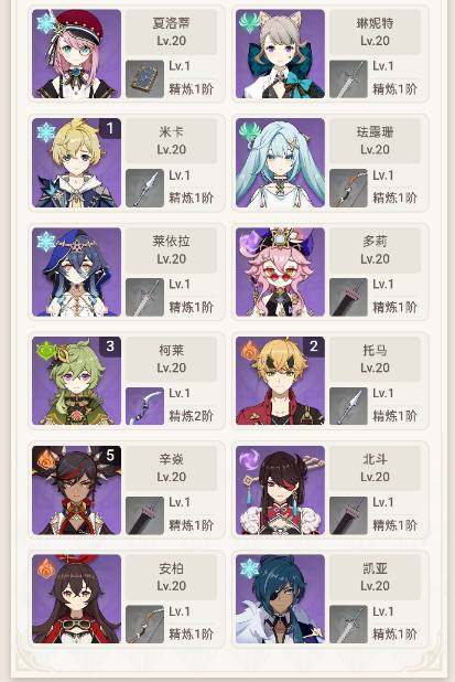 YSEY32918原神账号详情图5 YSEY32918原神账号详情图5