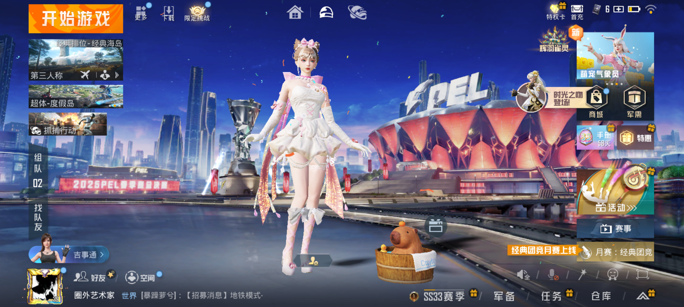 HPJM3263179和平精英账号详情图10 HPJM3263179和平精英账号详情图10