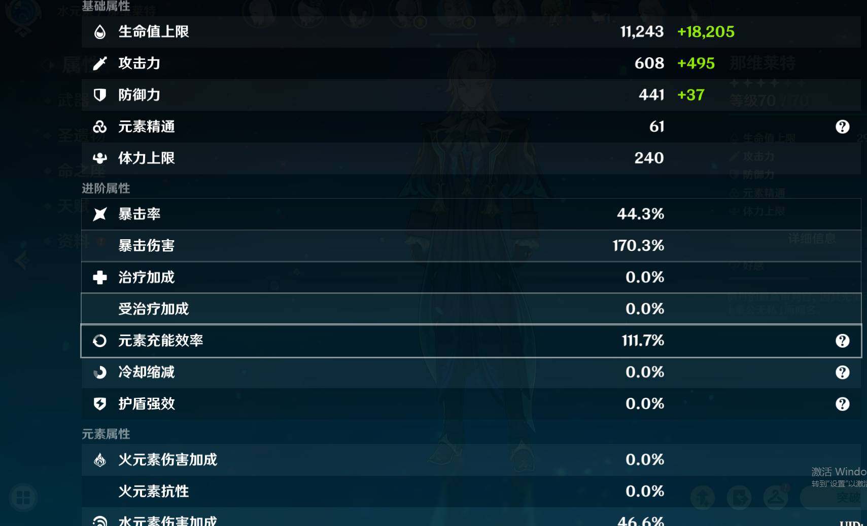 YSEY32917原神账号详情图3 YSEY32917原神账号详情图3