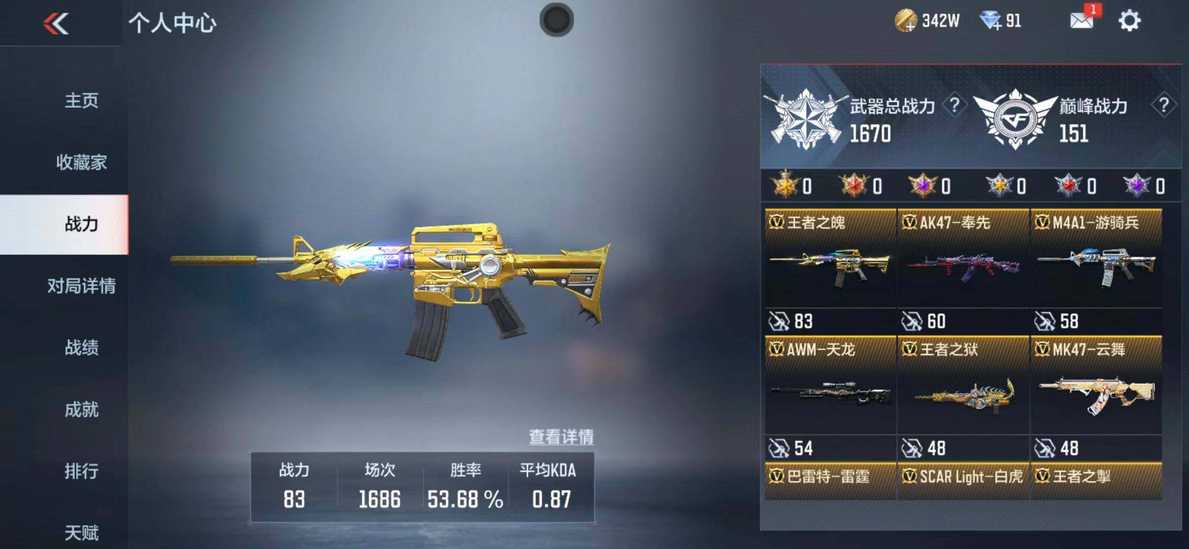 CFMEY327973枪战王者账号详情图4 CFMEY327973枪战王者账号详情图4