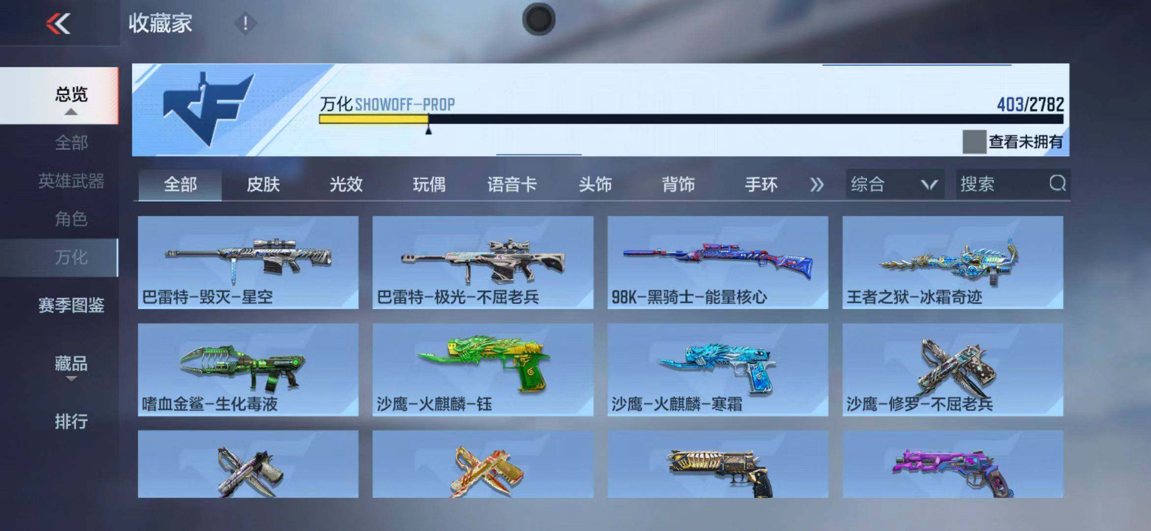 CFMEY327973枪战王者账号详情图31 CFMEY327973枪战王者账号详情图31