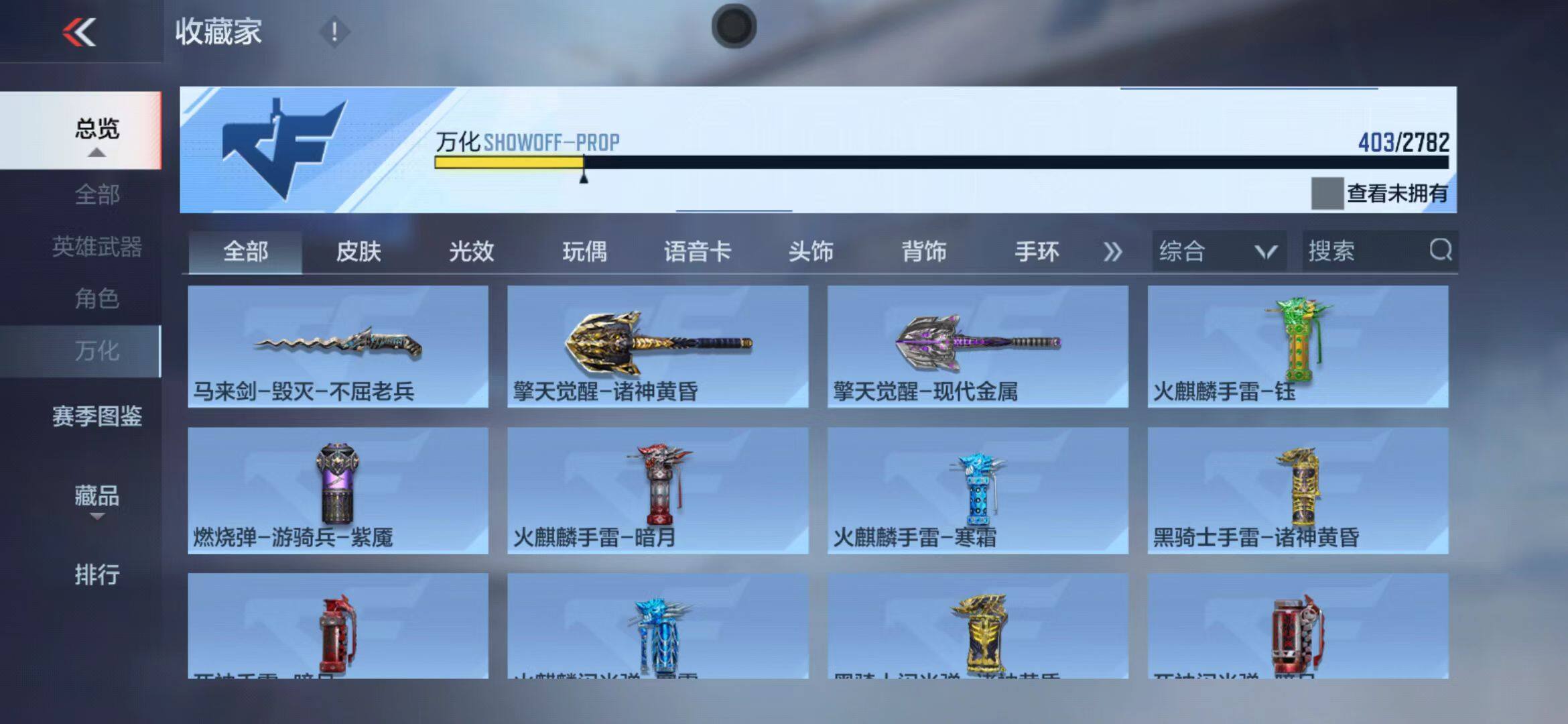 CFMEY327973枪战王者账号详情图33 CFMEY327973枪战王者账号详情图33