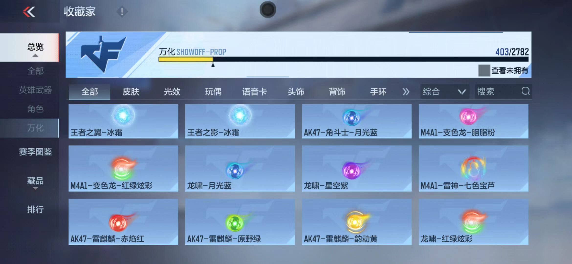 CFMEY327973枪战王者账号详情图37 CFMEY327973枪战王者账号详情图37