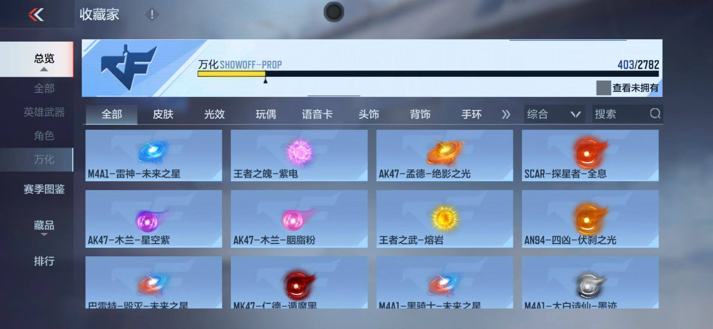 CFMEY327973枪战王者账号详情图38 CFMEY327973枪战王者账号详情图38
