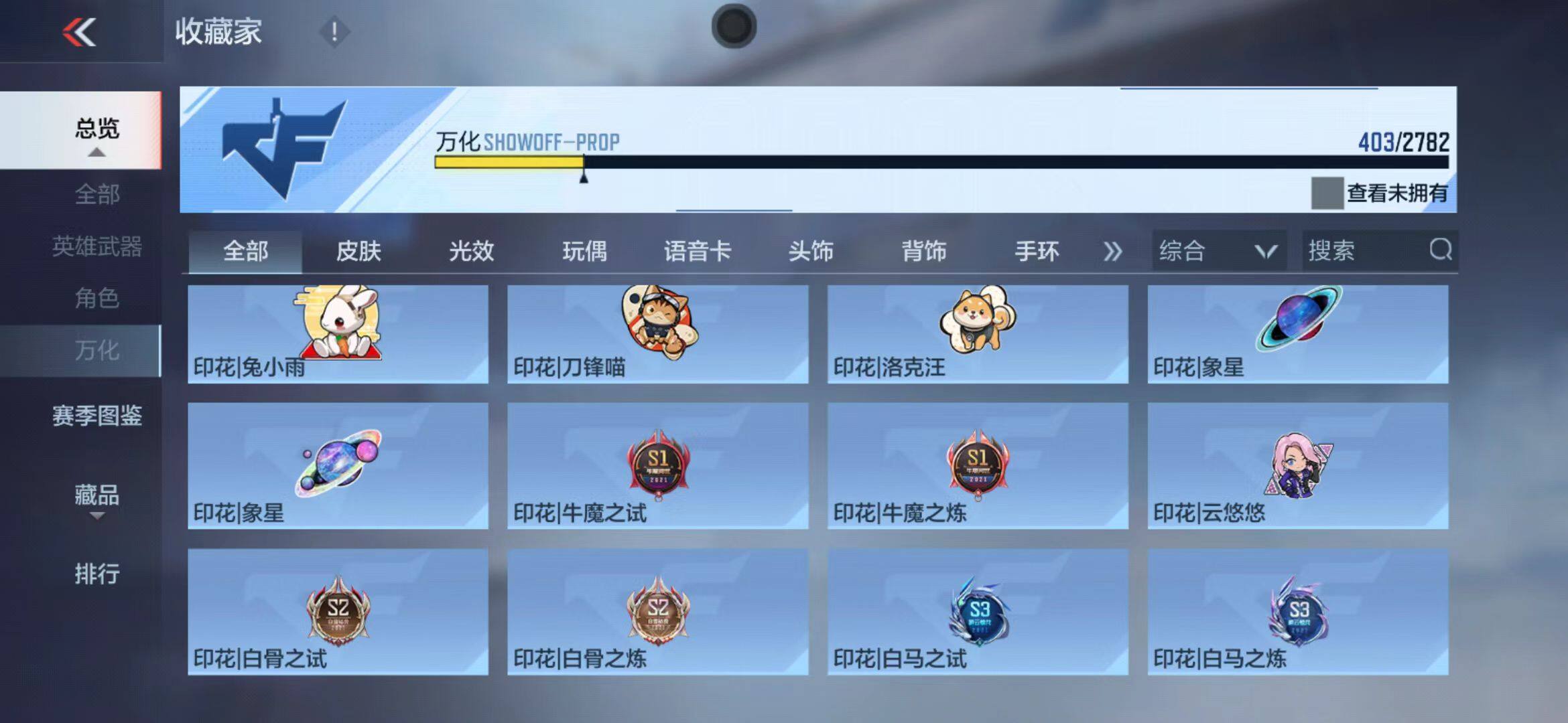 CFMEY327973枪战王者账号详情图41 CFMEY327973枪战王者账号详情图41