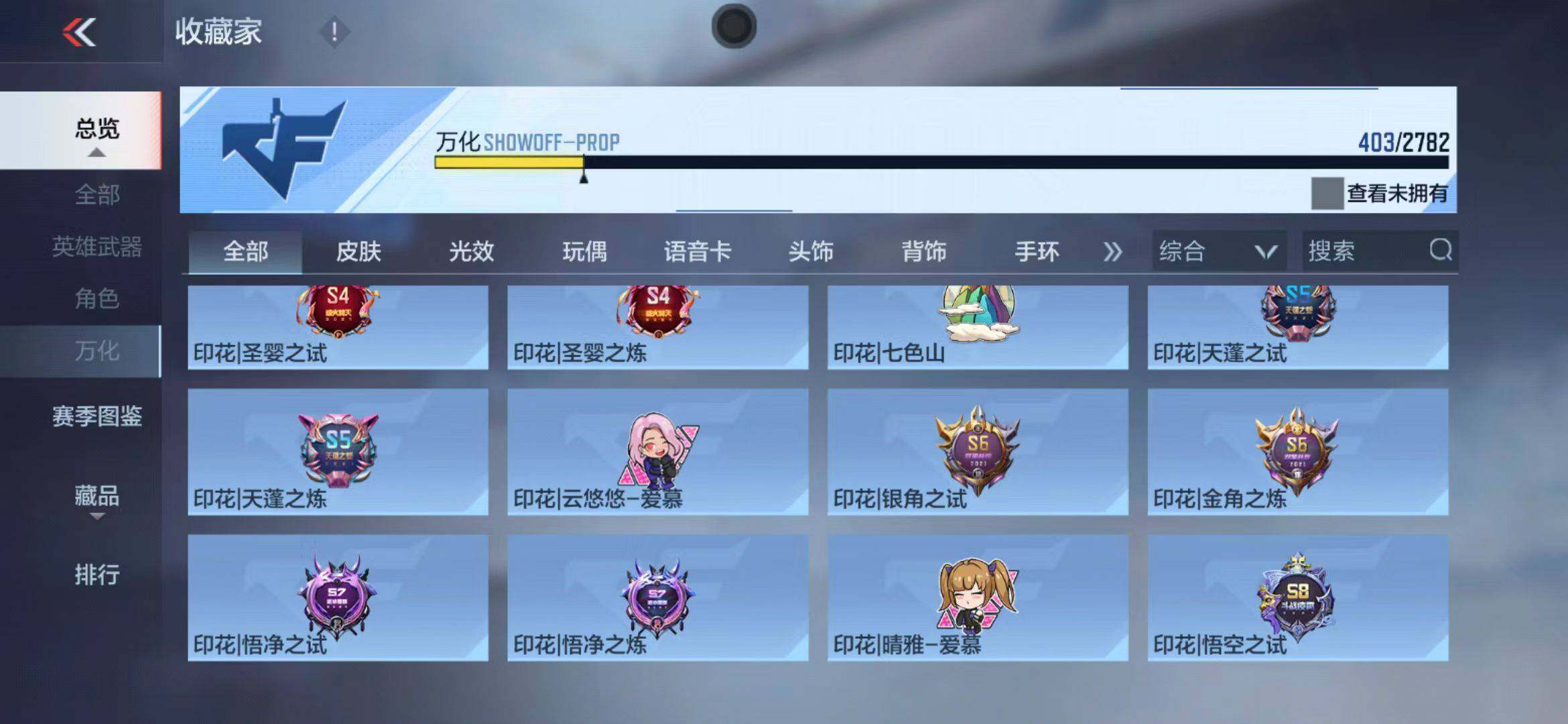 CFMEY327973枪战王者账号详情图42 CFMEY327973枪战王者账号详情图42