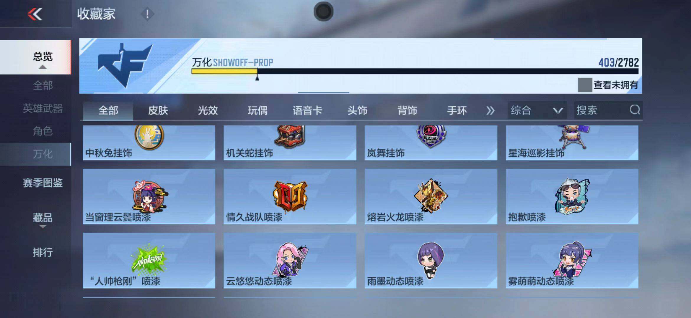 CFMEY327973枪战王者账号详情图49 CFMEY327973枪战王者账号详情图49