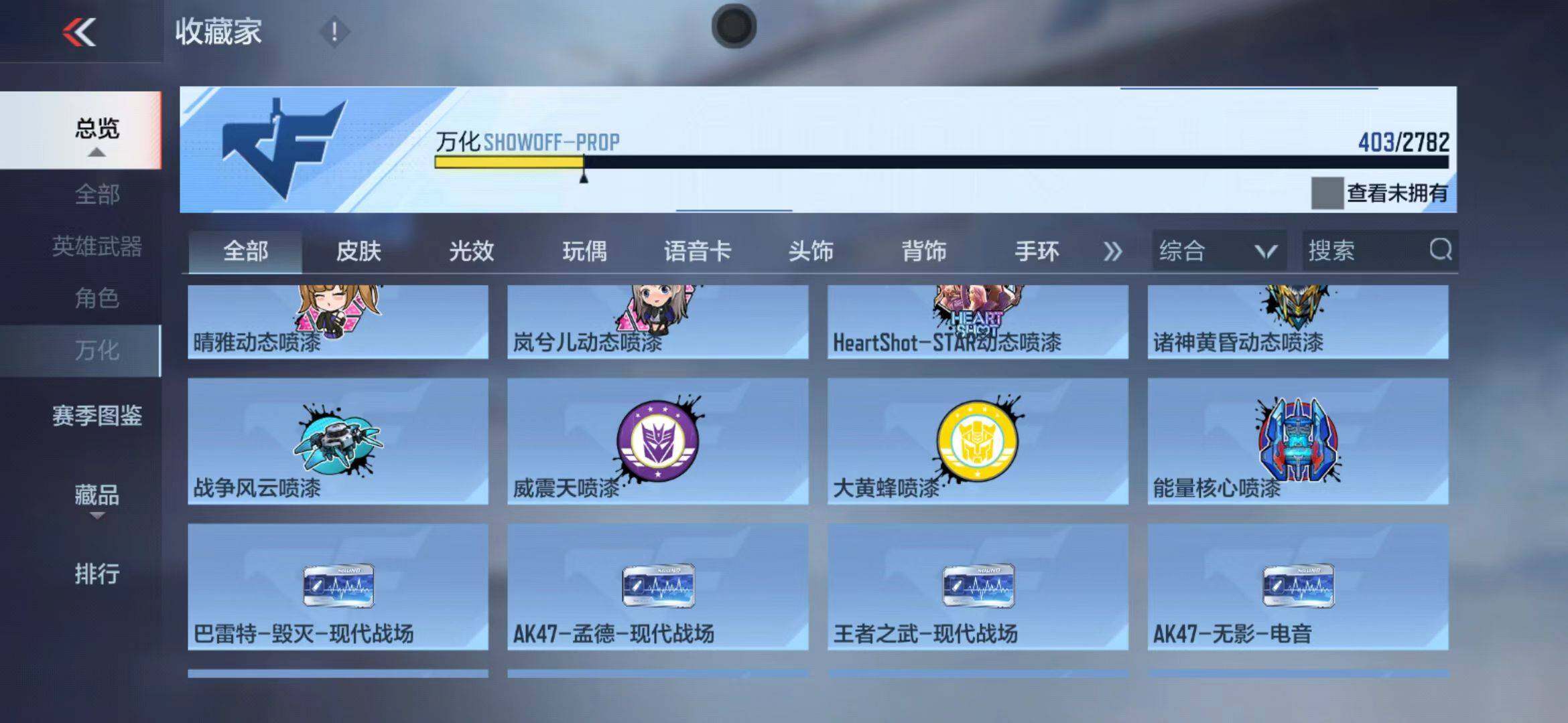 CFMEY327973枪战王者账号详情图50 CFMEY327973枪战王者账号详情图50