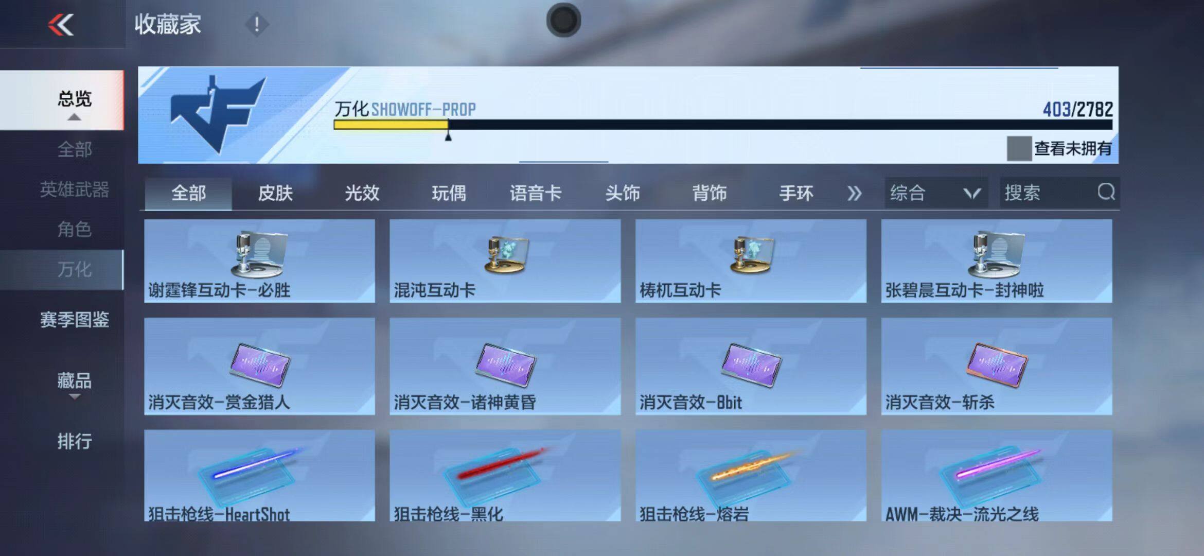 CFMEY327973枪战王者账号详情图58 CFMEY327973枪战王者账号详情图58