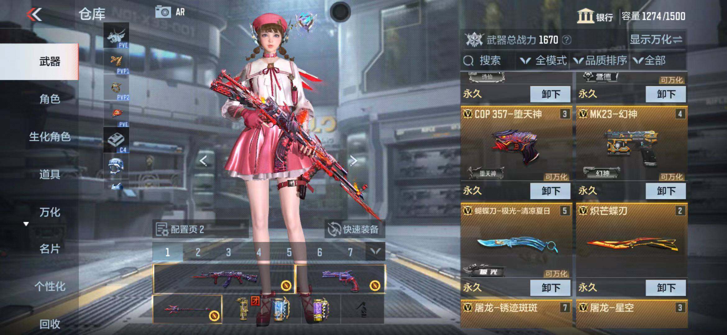 CFMEY327973枪战王者账号详情图7 CFMEY327973枪战王者账号详情图7