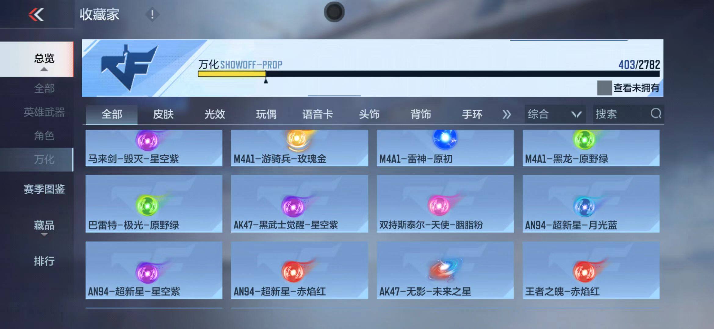 CFMEY327973枪战王者账号详情图63 CFMEY327973枪战王者账号详情图63