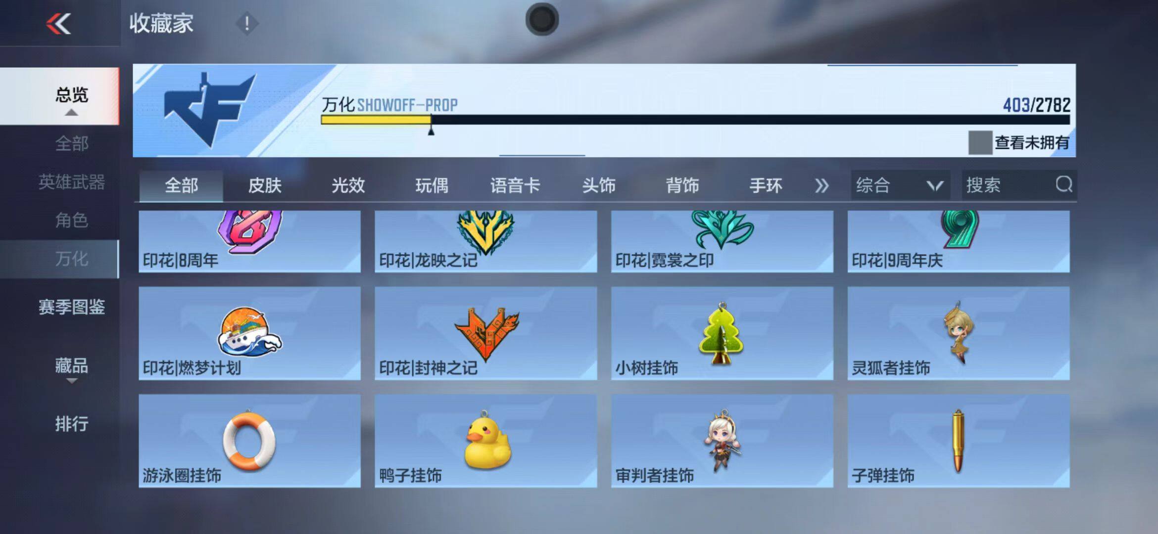 CFMEY327973枪战王者账号详情图65 CFMEY327973枪战王者账号详情图65