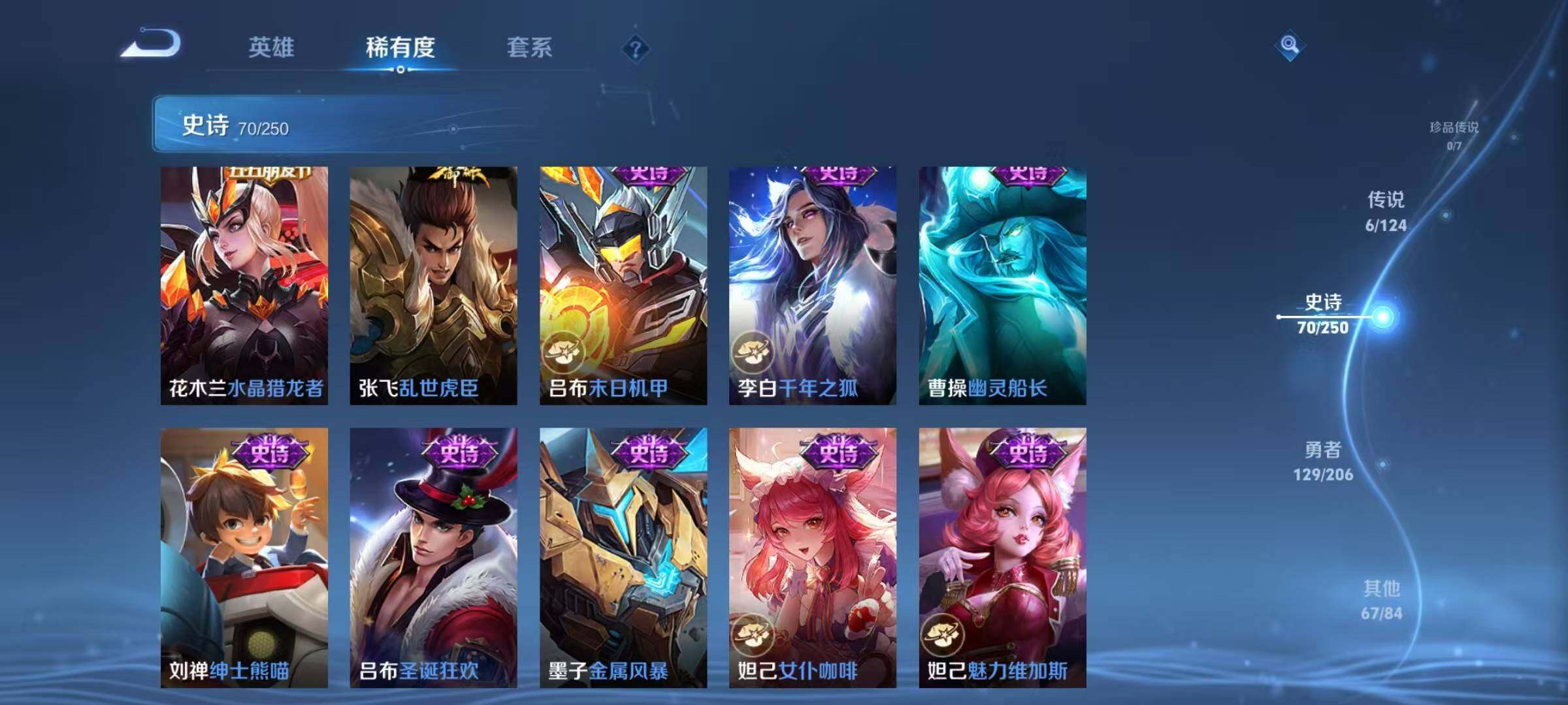 WZJZ3142820王者荣耀账号详情图7 WZJZ3142820王者荣耀账号详情图7