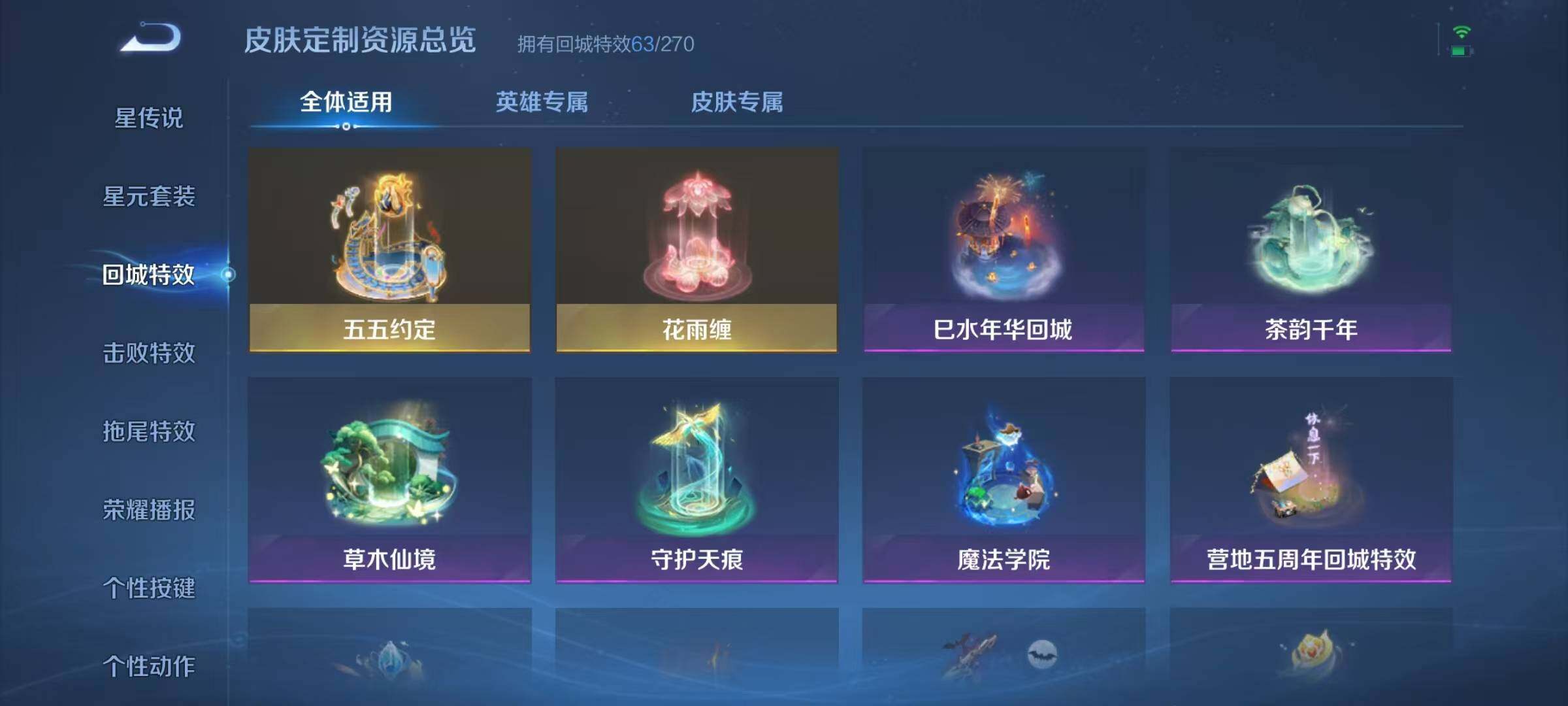 WZJZ3142820王者荣耀账号详情图8 WZJZ3142820王者荣耀账号详情图8