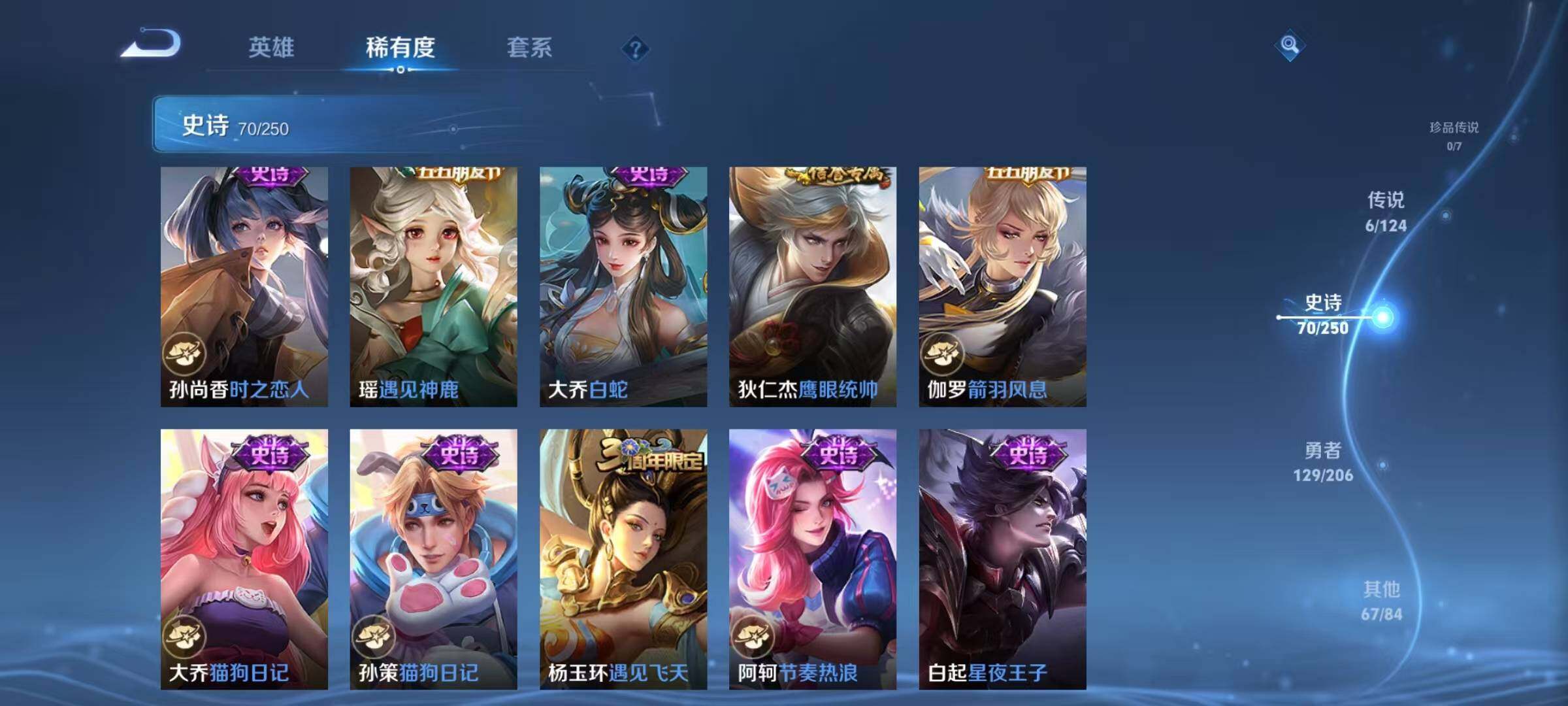 WZJZ3142820王者荣耀账号详情图12 WZJZ3142820王者荣耀账号详情图12