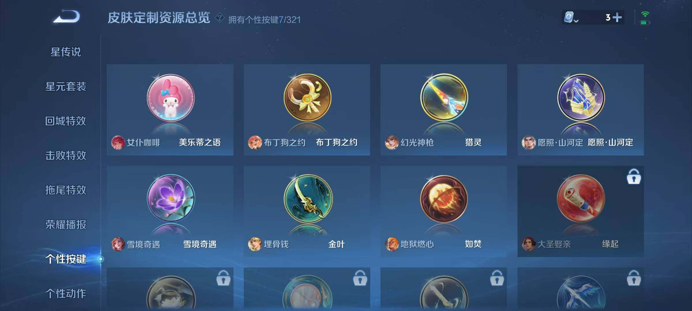 WZJZ3142820王者荣耀账号详情图14 WZJZ3142820王者荣耀账号详情图14