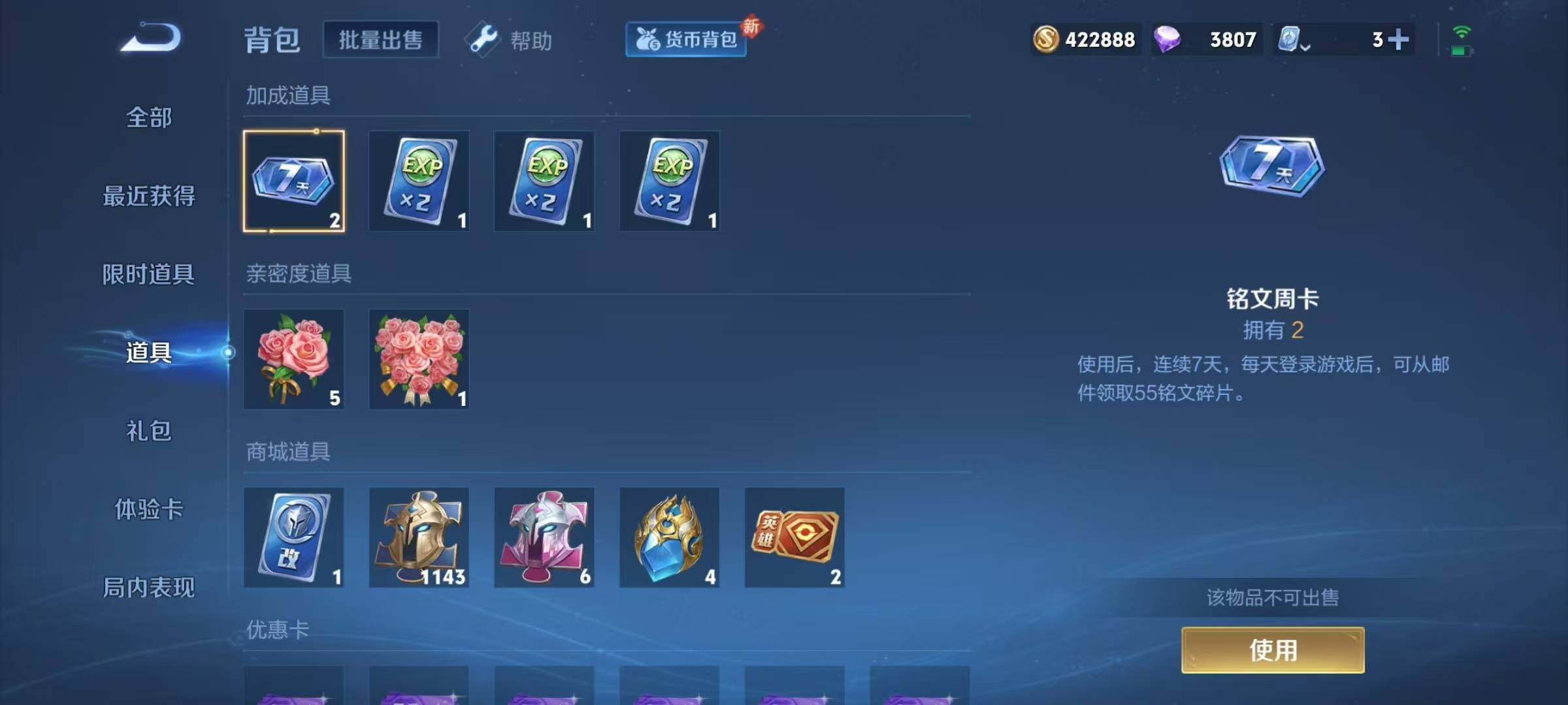 WZJZ3142820王者荣耀账号详情图15 WZJZ3142820王者荣耀账号详情图15
