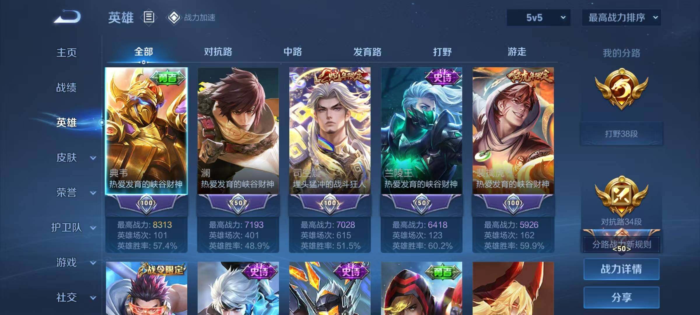 WZJZ3142820王者荣耀账号详情图18 WZJZ3142820王者荣耀账号详情图18