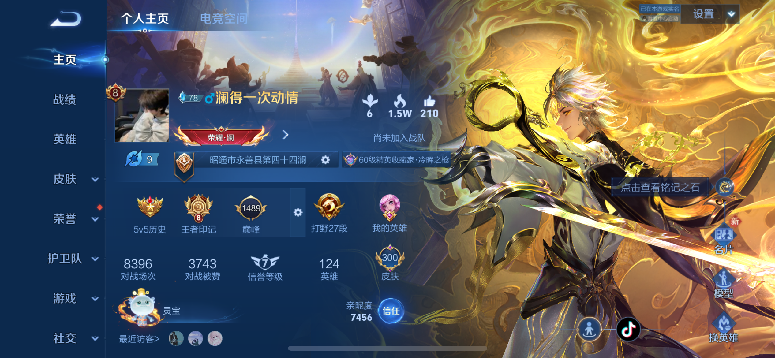 WZCMW3181149王者荣耀账号详情图7 WZCMW3181149王者荣耀账号详情图7