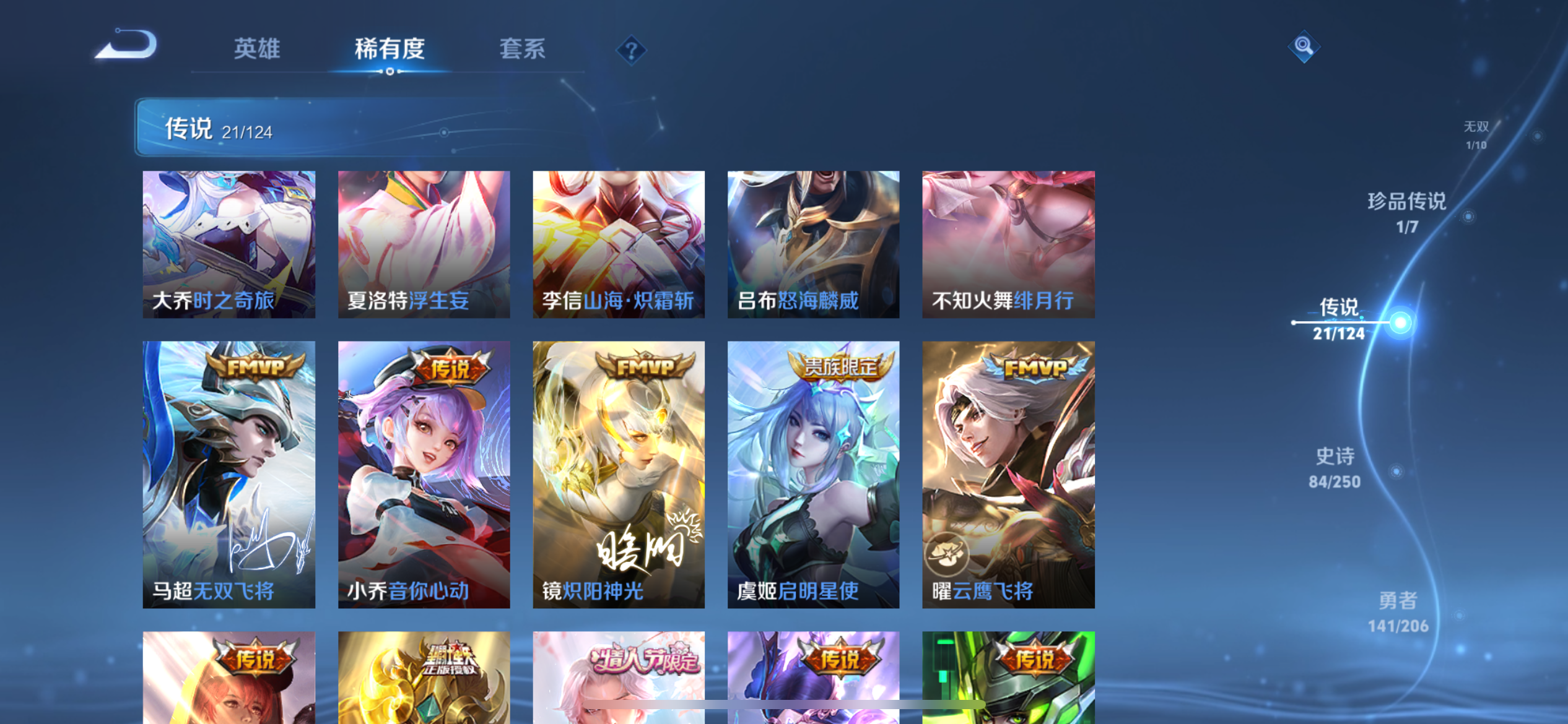 WZCMW3181149王者荣耀账号详情图9 WZCMW3181149王者荣耀账号详情图9
