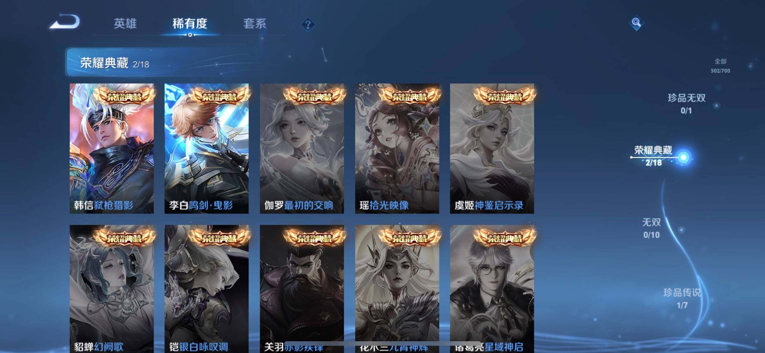 WZJZ3142839王者荣耀账号详情图8 WZJZ3142839王者荣耀账号详情图8