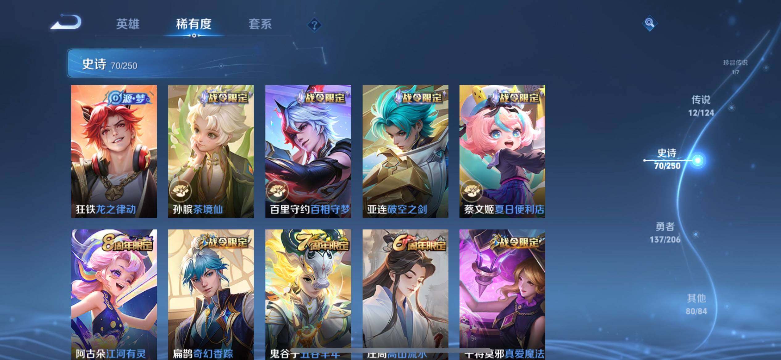 WZJZ3142839王者荣耀账号详情图13 WZJZ3142839王者荣耀账号详情图13