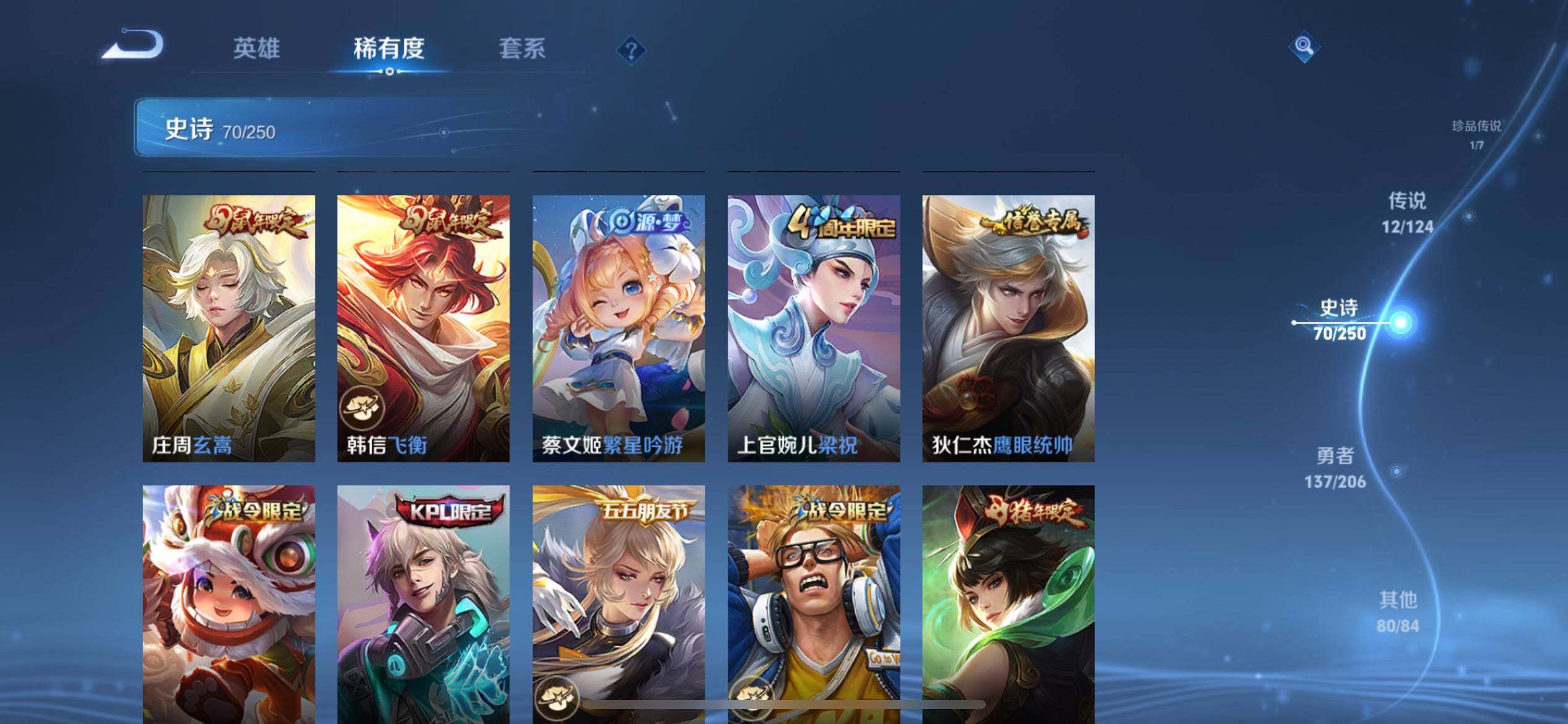 WZJZ3142839王者荣耀账号详情图14 WZJZ3142839王者荣耀账号详情图14