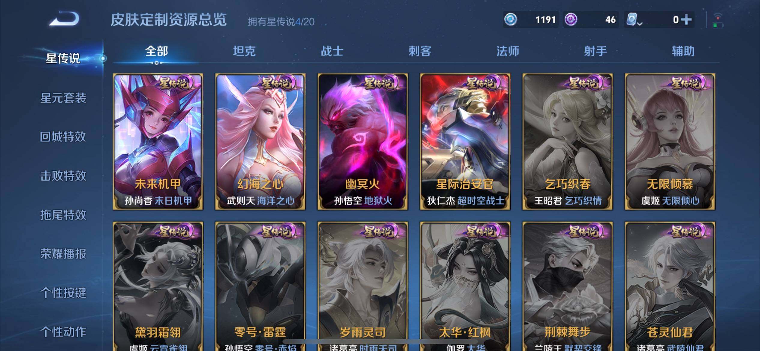 WZJZ3142839王者荣耀账号详情图19 WZJZ3142839王者荣耀账号详情图19