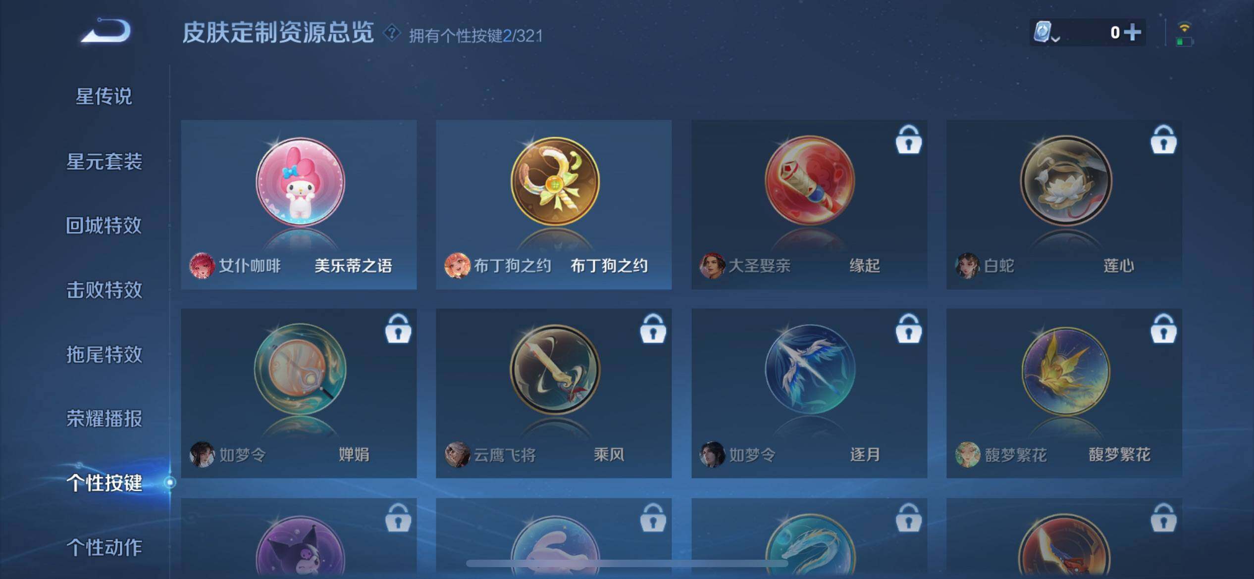 WZJZ3142839王者荣耀账号详情图20 WZJZ3142839王者荣耀账号详情图20