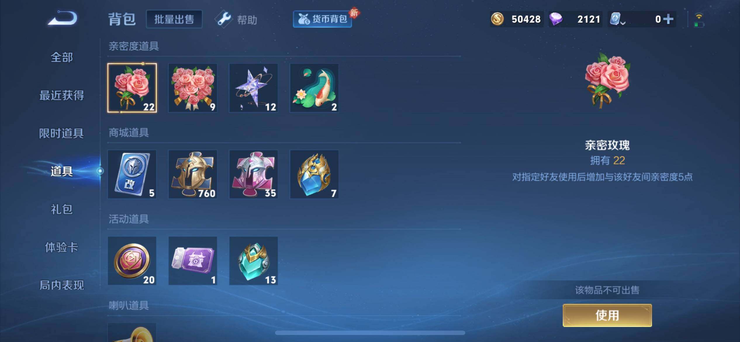 WZJZ3142839王者荣耀账号详情图22 WZJZ3142839王者荣耀账号详情图22
