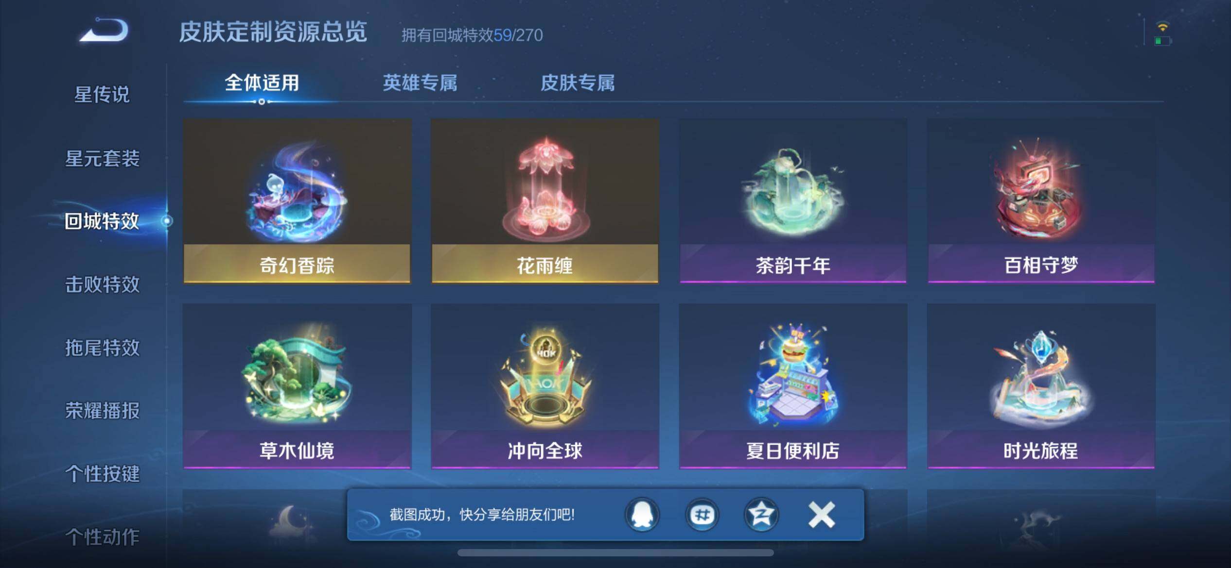 WZJZ3142839王者荣耀账号详情图23 WZJZ3142839王者荣耀账号详情图23