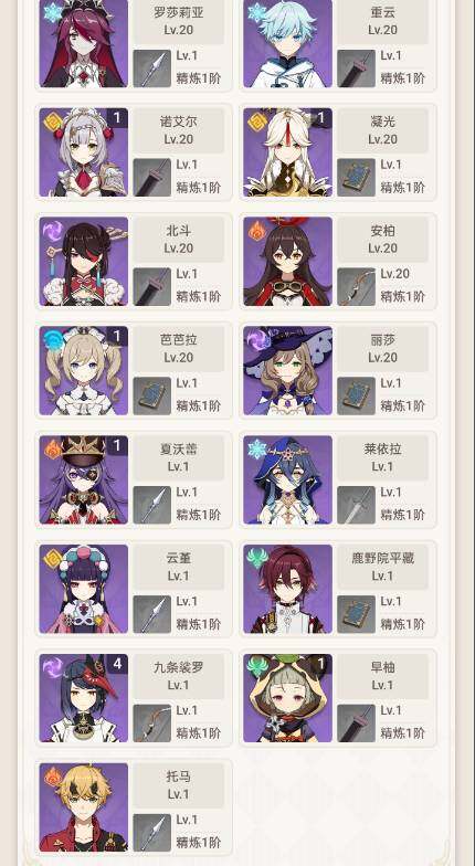 YSEY32920原神账号详情图4 YSEY32920原神账号详情图4