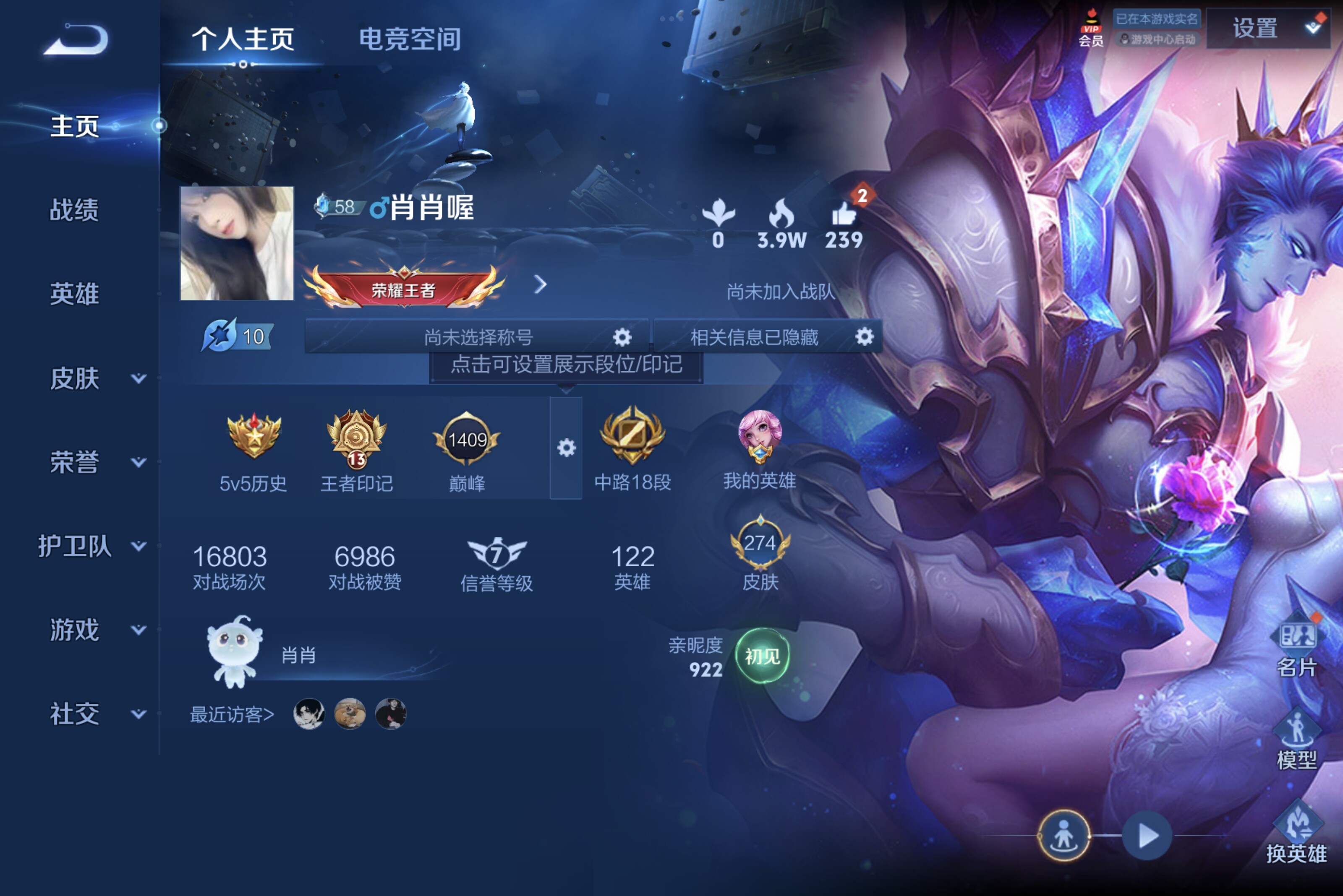 WZCMW3181150王者荣耀账号详情图7 WZCMW3181150王者荣耀账号详情图7