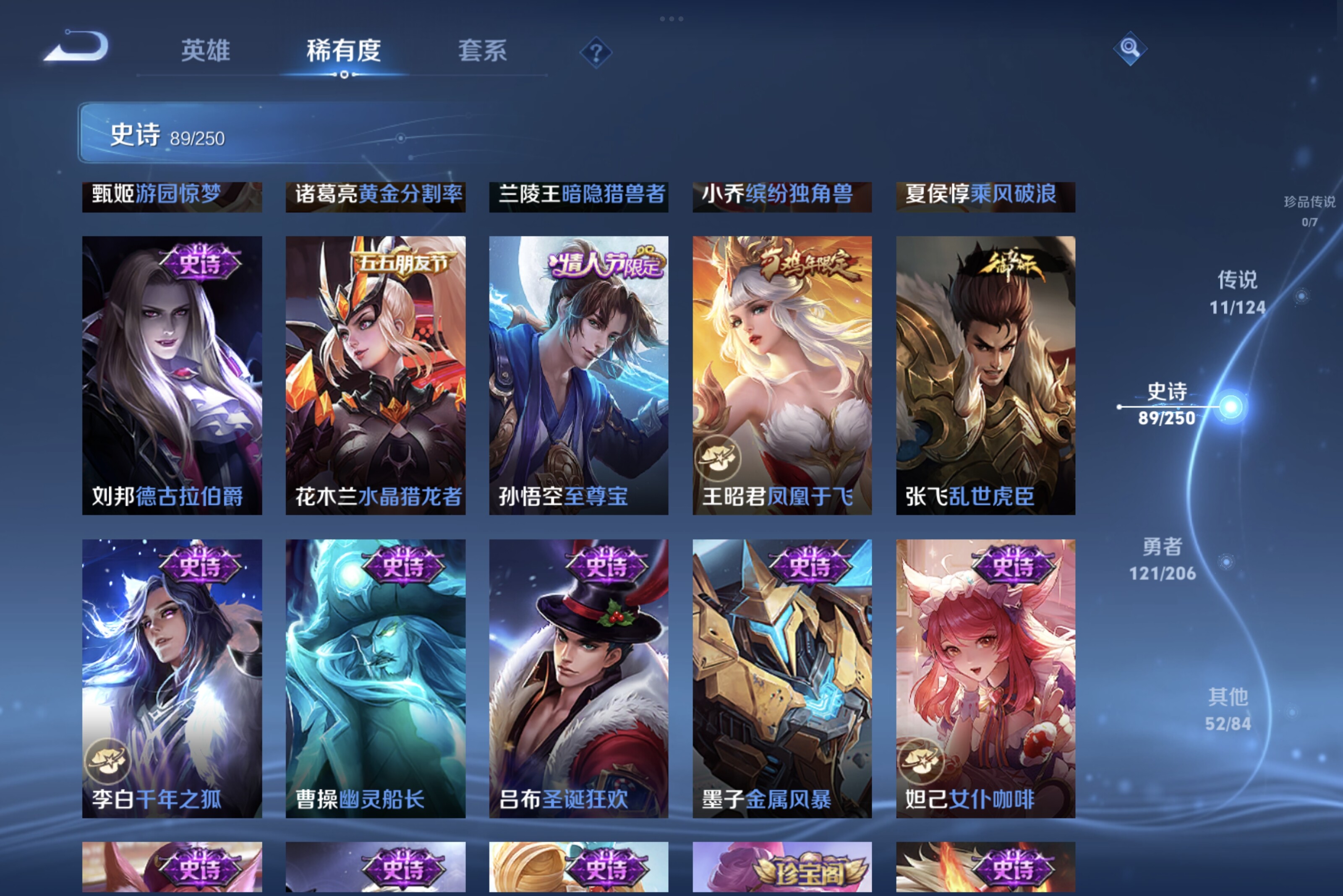 WZCMW3181150王者荣耀账号详情图9 WZCMW3181150王者荣耀账号详情图9