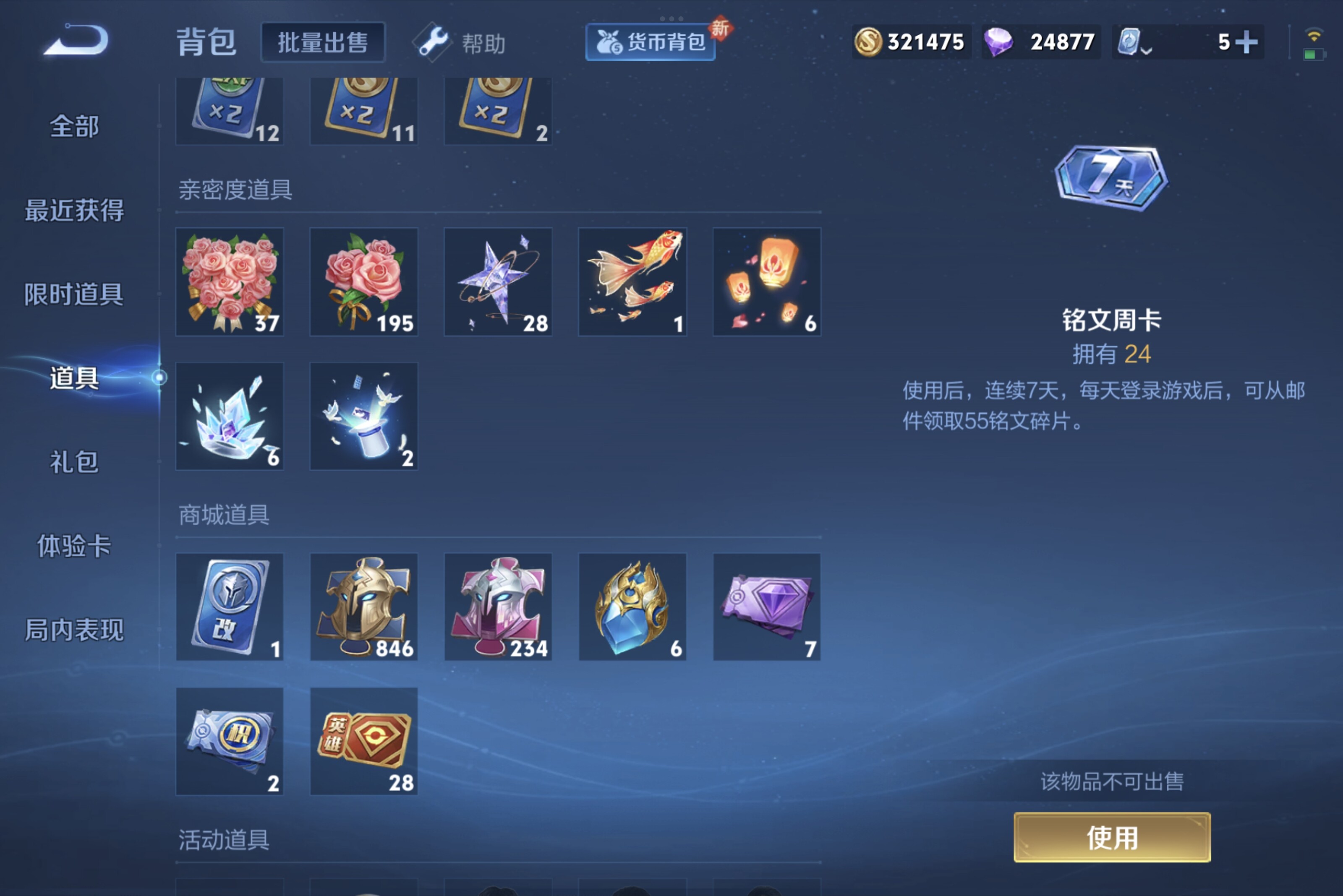 WZCMW3181150王者荣耀账号详情图10 WZCMW3181150王者荣耀账号详情图10