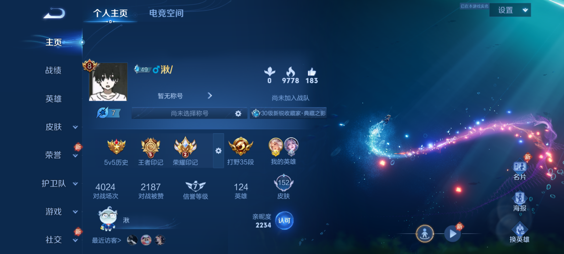 WZJM3165562王者荣耀账号详情图5 WZJM3165562王者荣耀账号详情图5