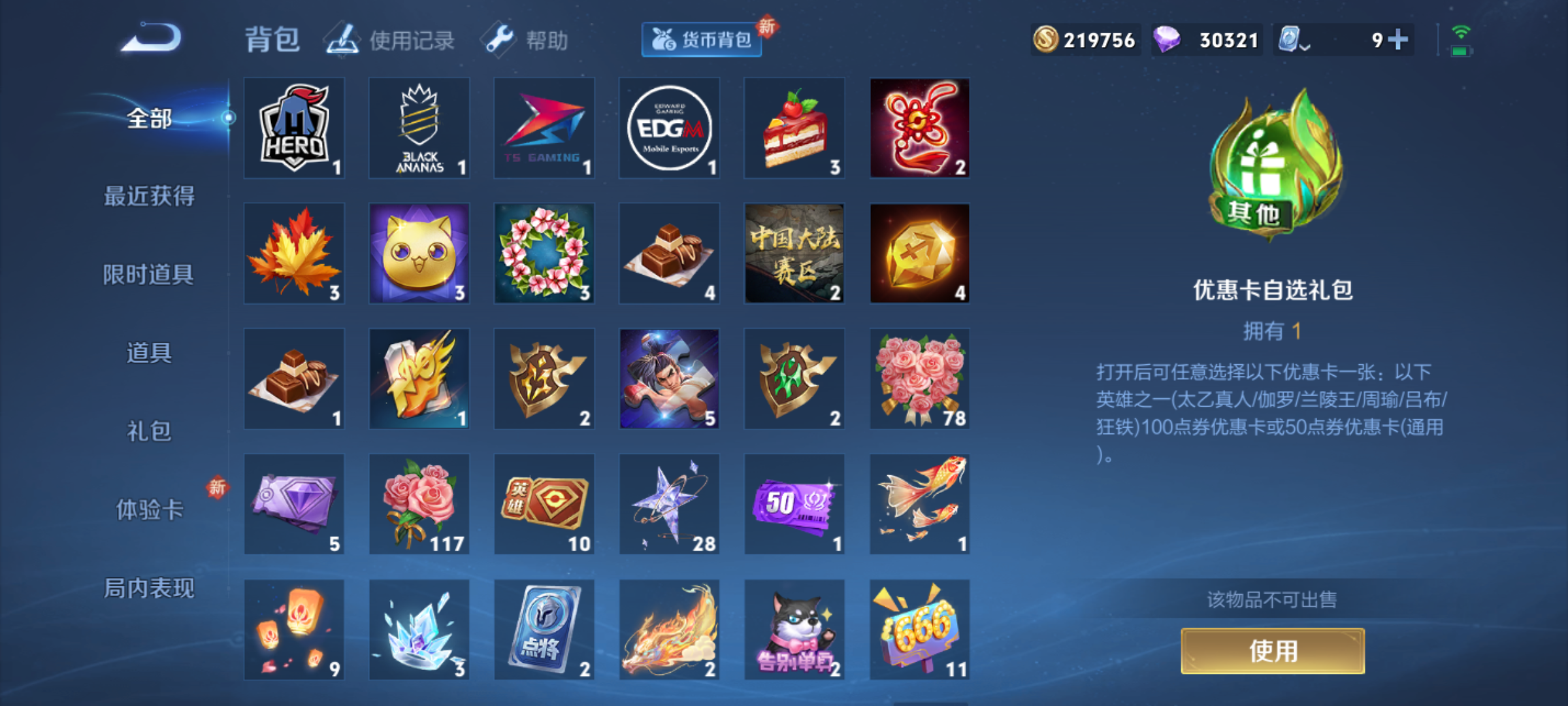 WZJM3165562王者荣耀账号详情图10 WZJM3165562王者荣耀账号详情图10