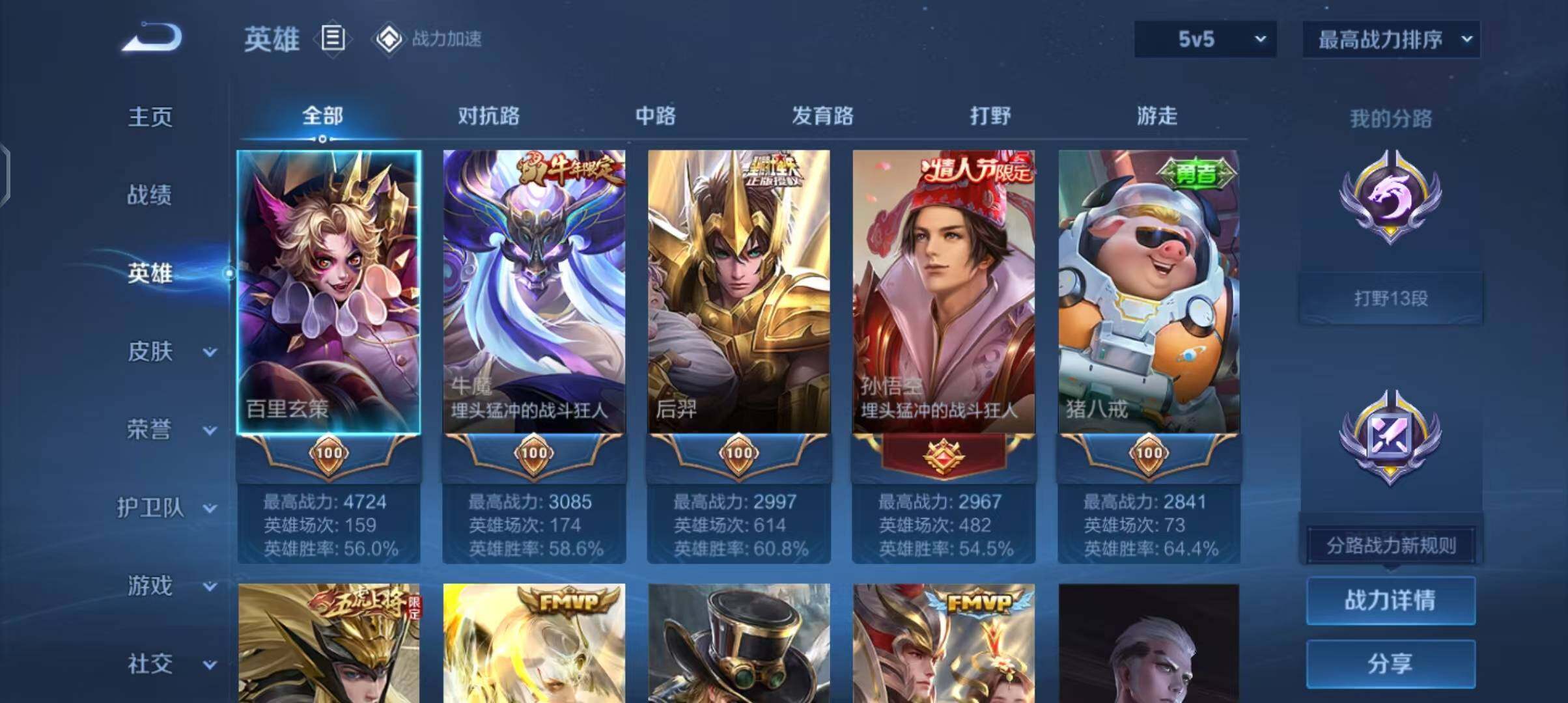 WZEY3138895王者荣耀账号详情图10 WZEY3138895王者荣耀账号详情图10
