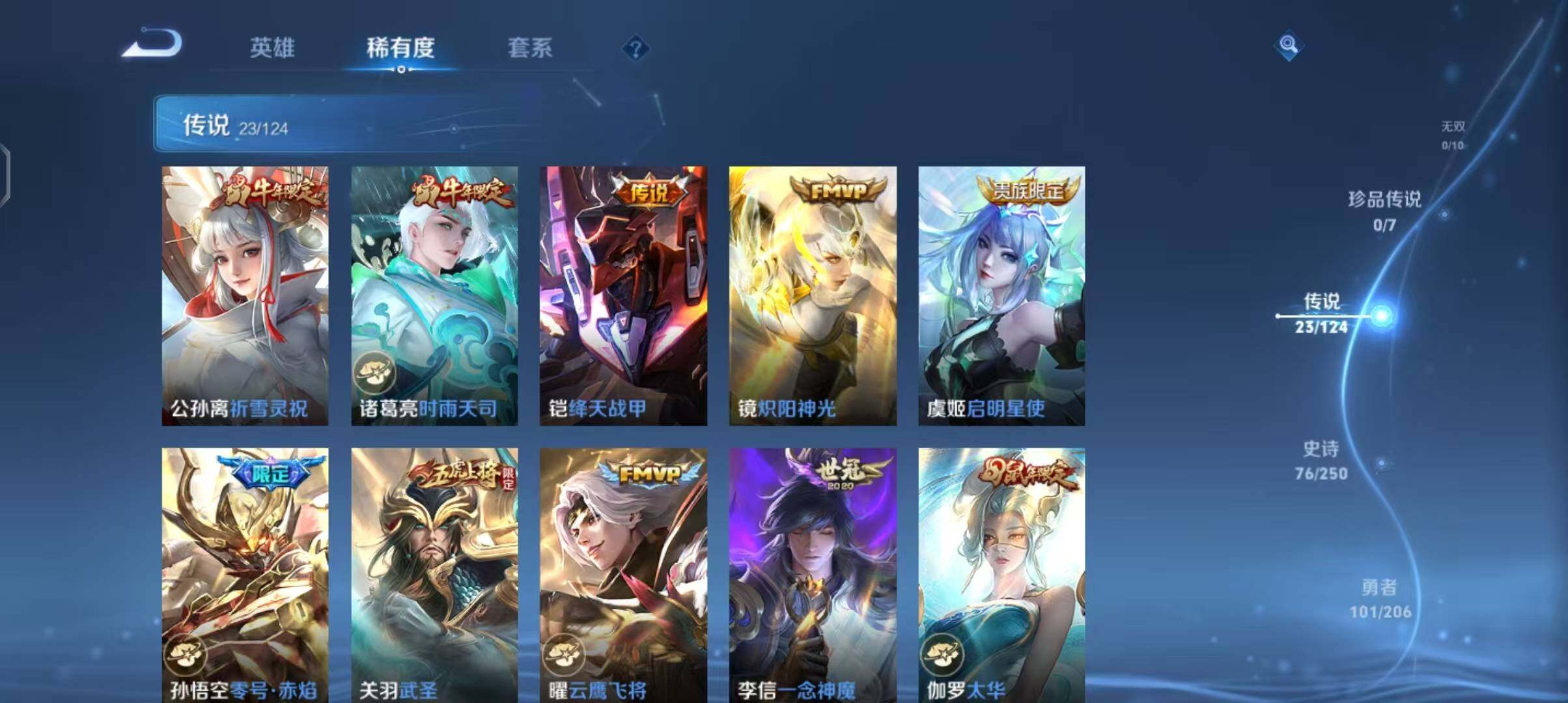 WZEY3138895王者荣耀账号详情图12 WZEY3138895王者荣耀账号详情图12