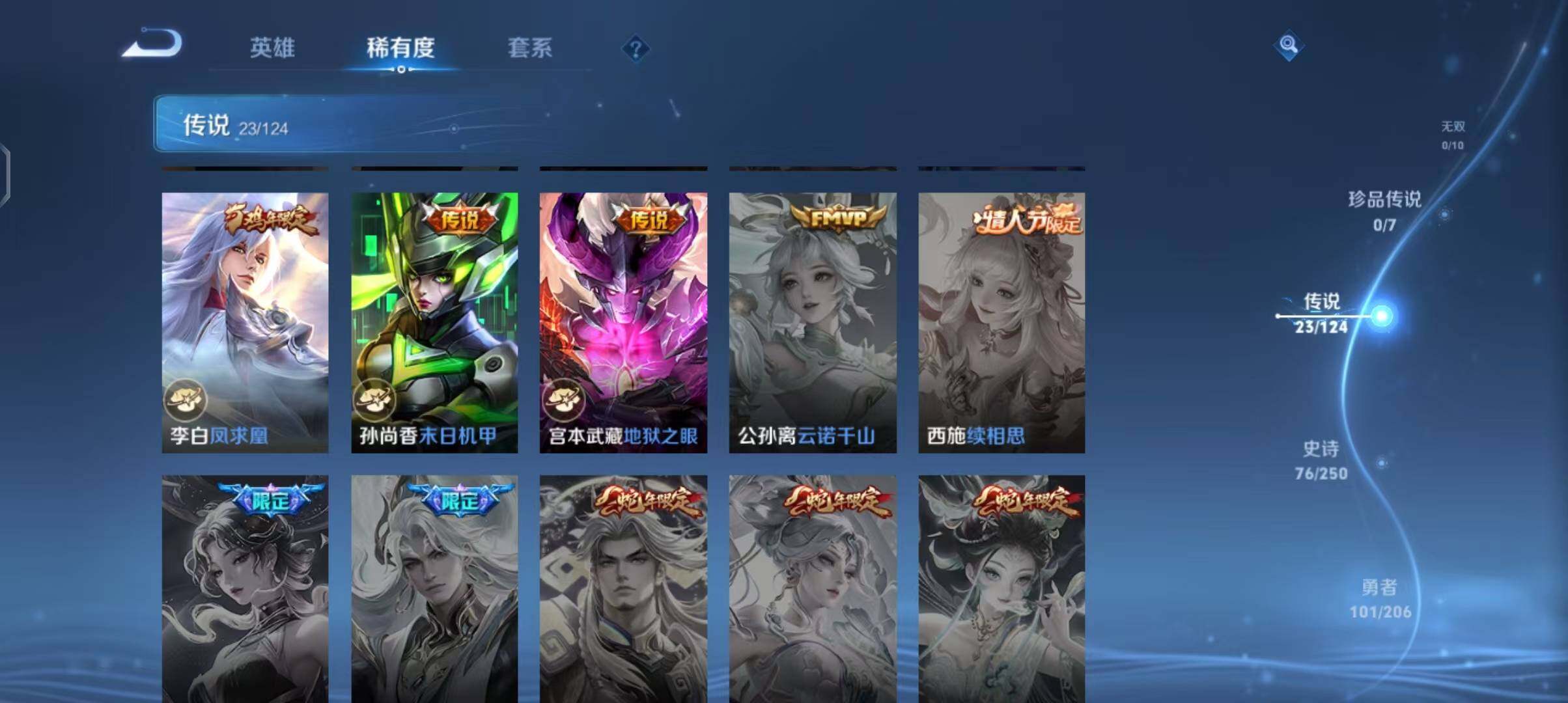 WZEY3138895王者荣耀账号详情图14 WZEY3138895王者荣耀账号详情图14
