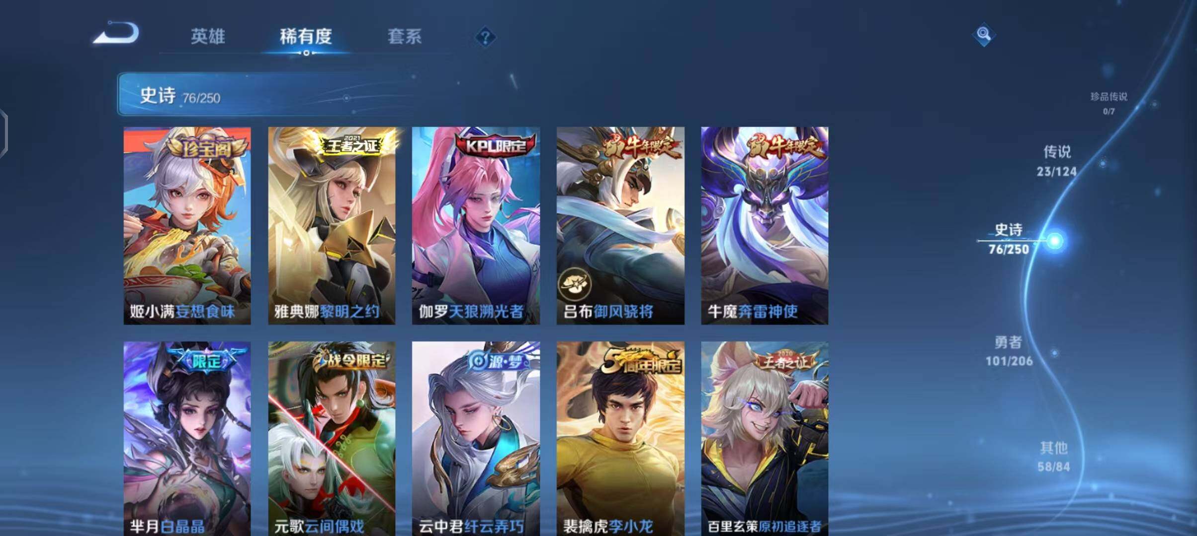 WZEY3138895王者荣耀账号详情图15 WZEY3138895王者荣耀账号详情图15