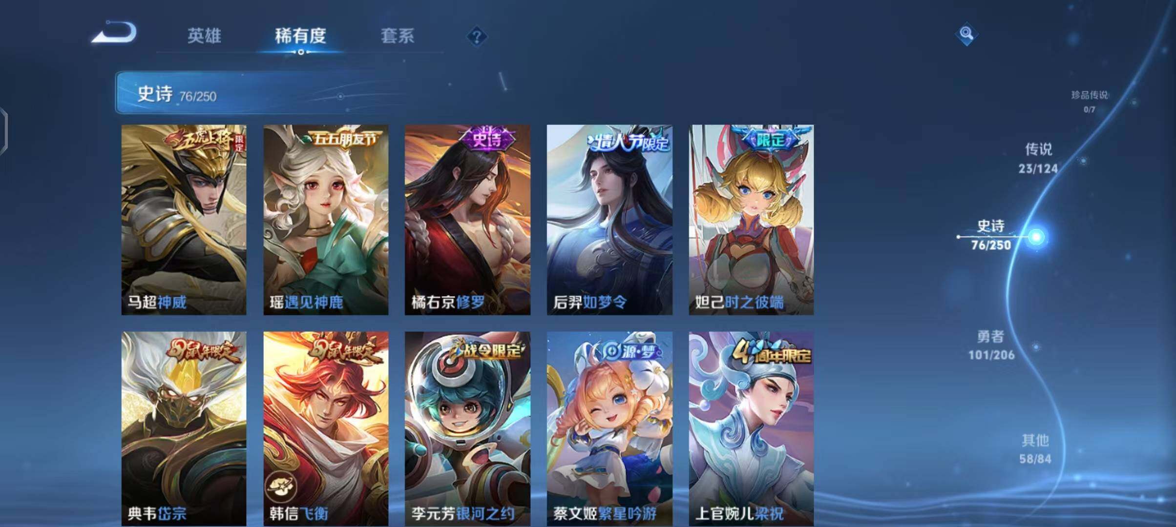 WZEY3138895王者荣耀账号详情图16 WZEY3138895王者荣耀账号详情图16