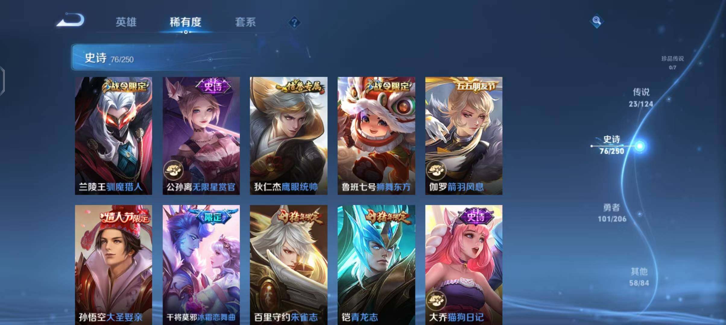 WZEY3138895王者荣耀账号详情图17 WZEY3138895王者荣耀账号详情图17